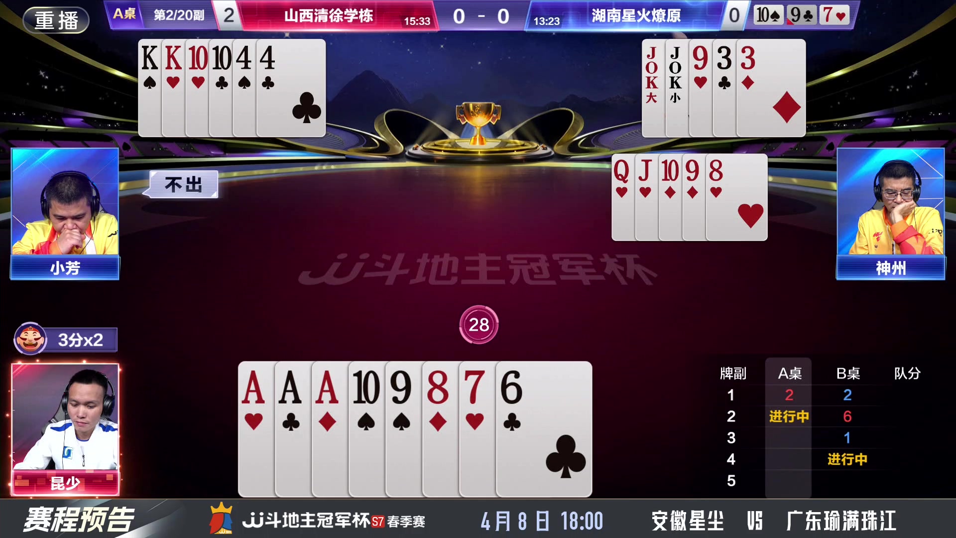 【2025-04-06 09点场】JJ斗地主官方：春季赛火热进行中