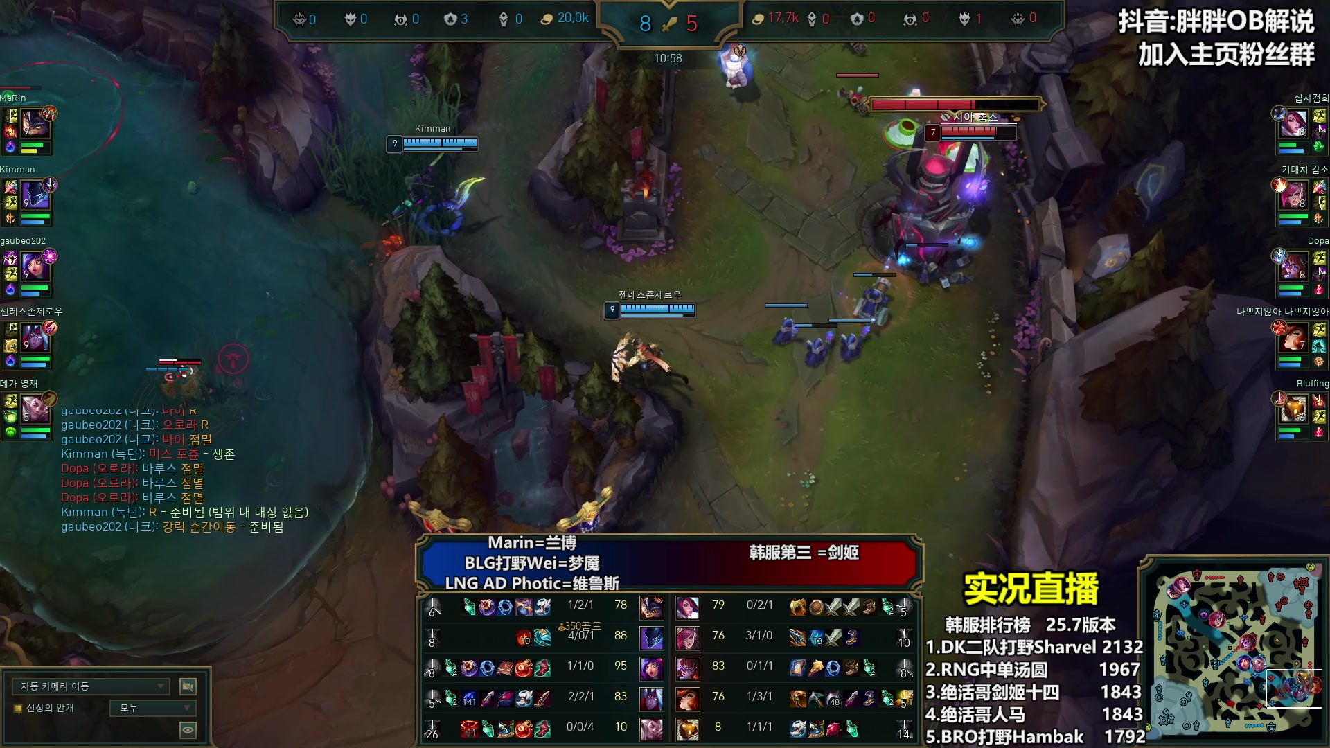 【2025-04-06 02点场】胖胖OB解说：胖胖OB：直播TES+BLG+WBG！
