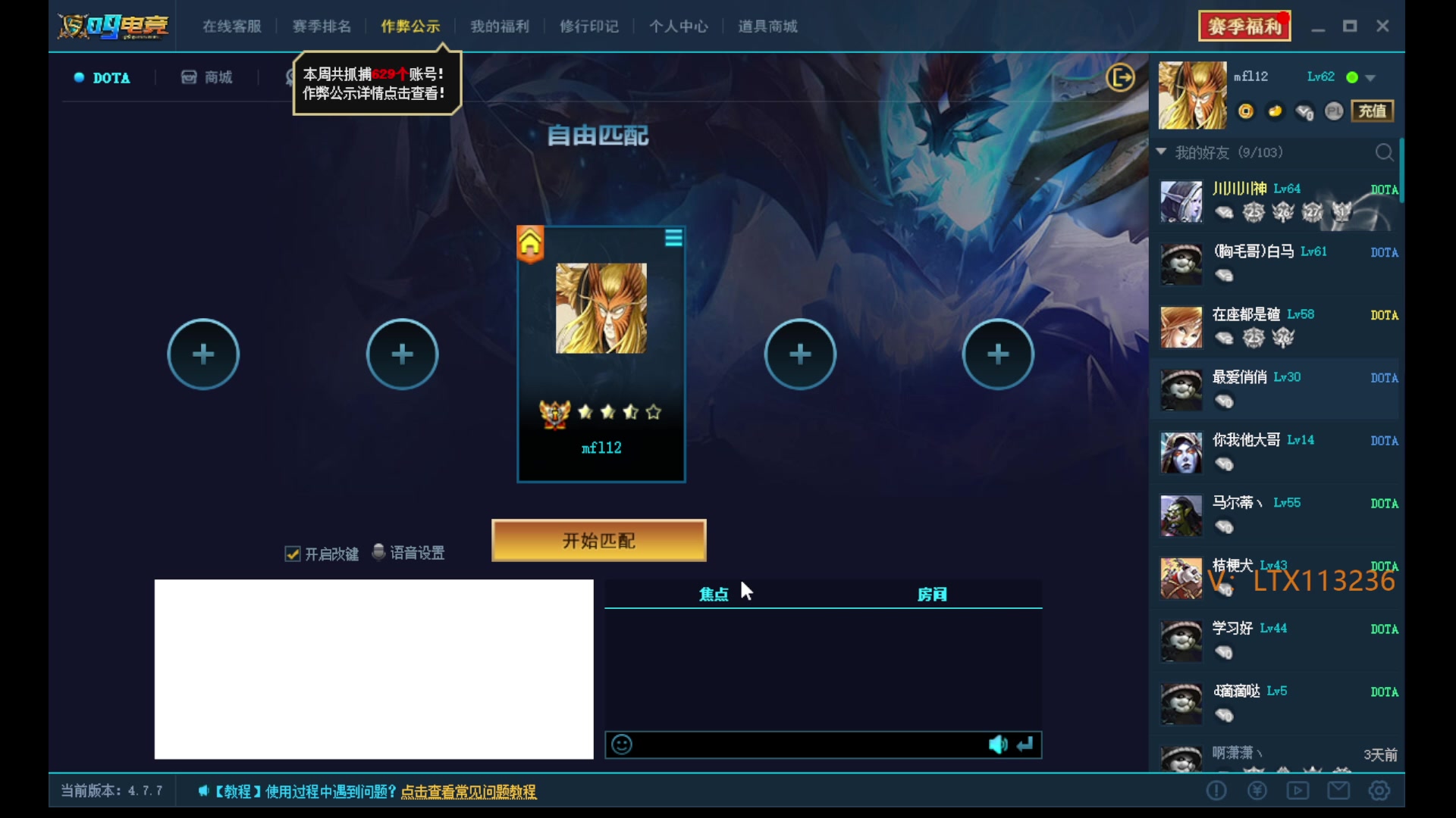 【2025-04-06 02点场】老花一打九：安安静静就好。