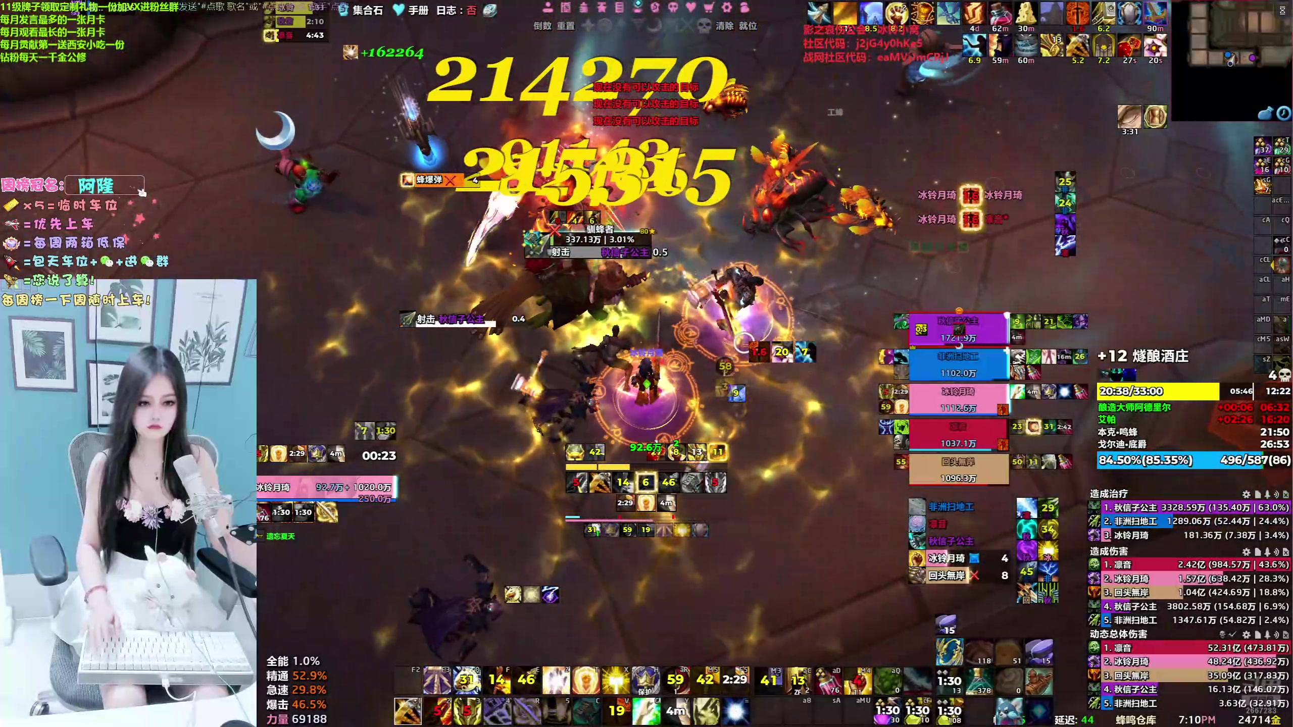 【2025-04-05 18点场】冰铃丶丶：冰铃：射击猎/惩戒骑/奶萨大秘境