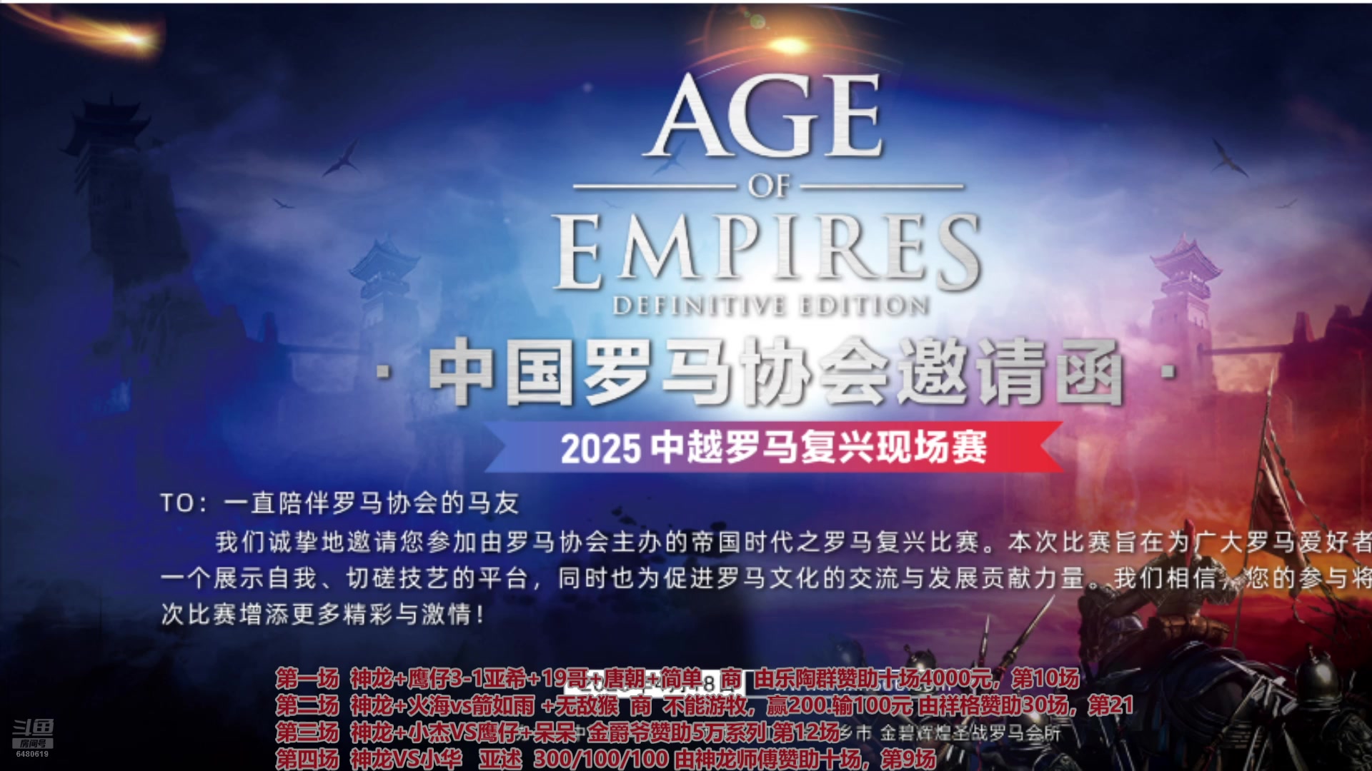 【2025-04-02 20点场】罗马协会：罗马协会直播