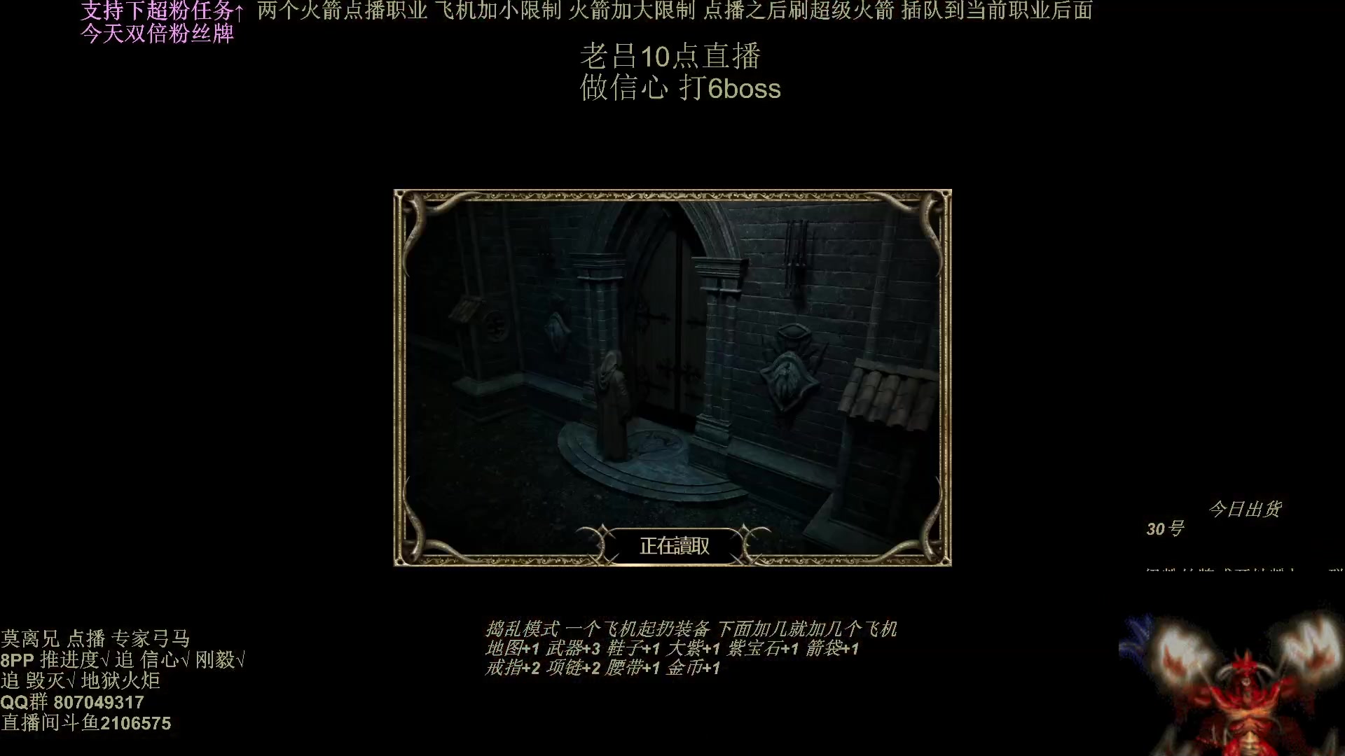 【2025-04-06 05点场】英雄吕布：暗黑2 专家 弓马 追 信心 今晚K6