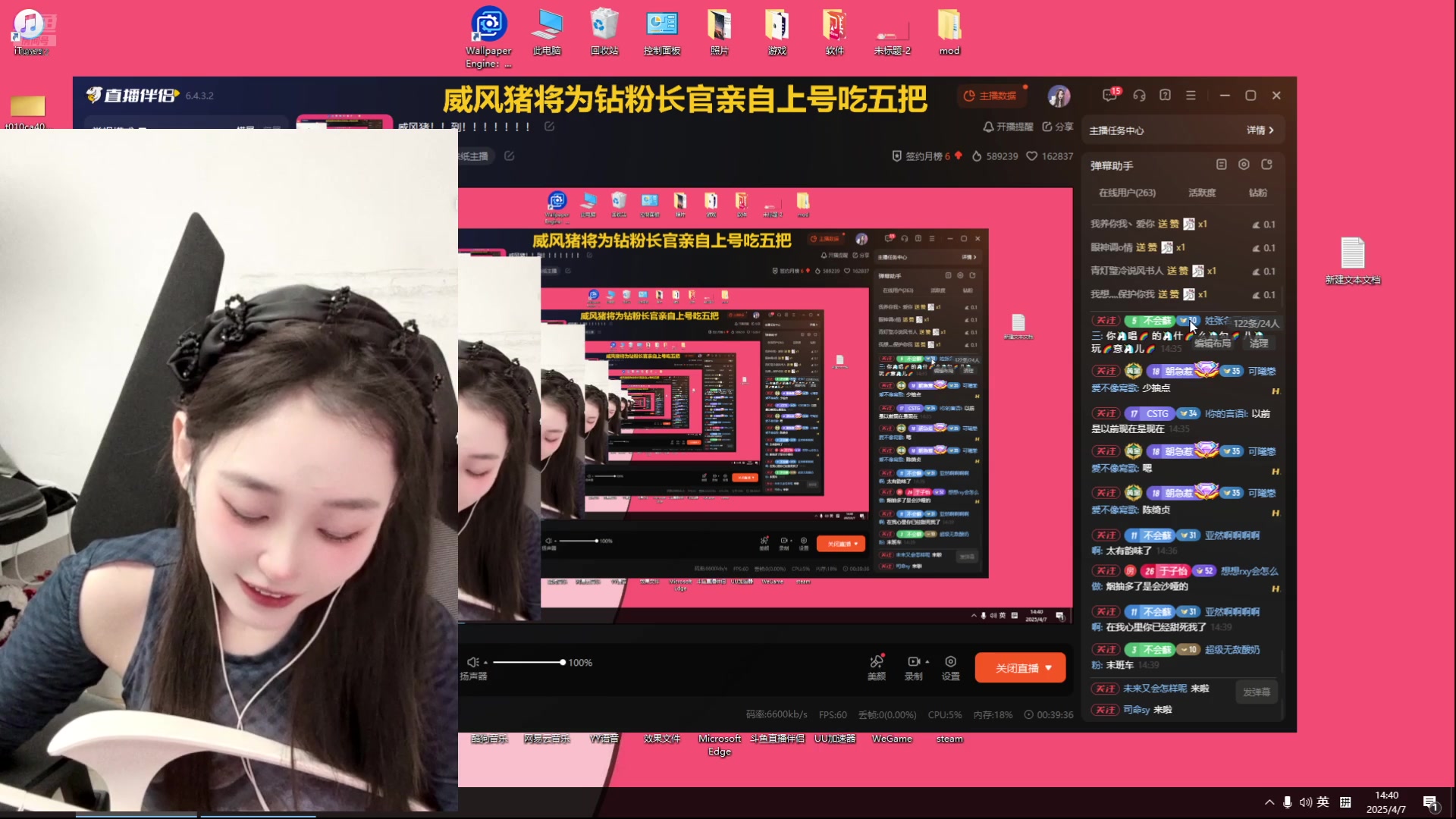 【2025-04-07 14点场】一只蘇l：威风猪！！到！！！！！！！