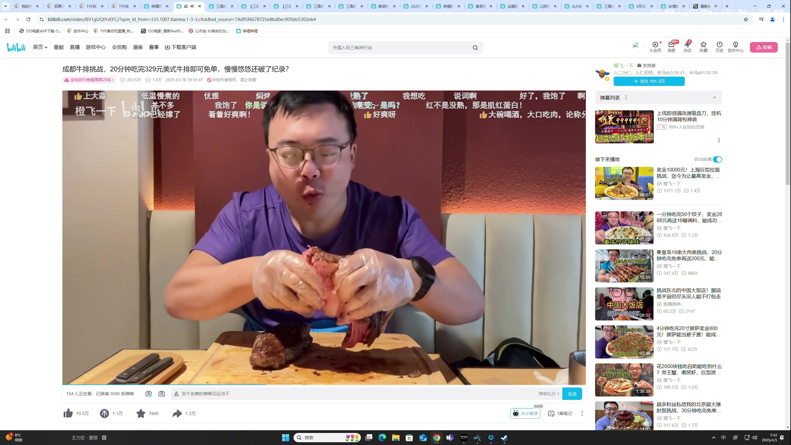 【2025-04-01 07点场】TYF唐亦风：开桃了 速来