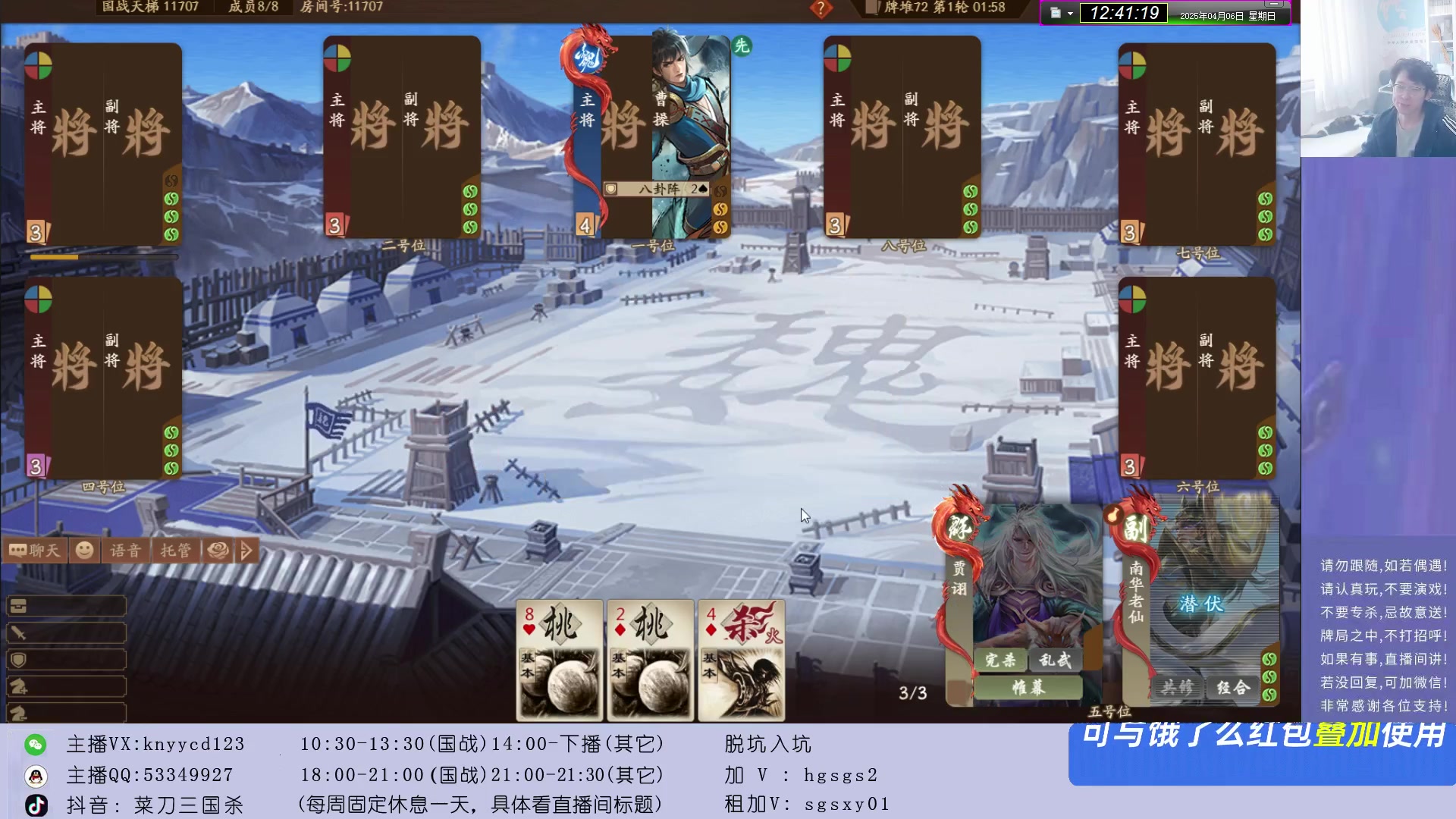 【2025-04-06 12点场】菜刀三国杀：犇骉太多了！