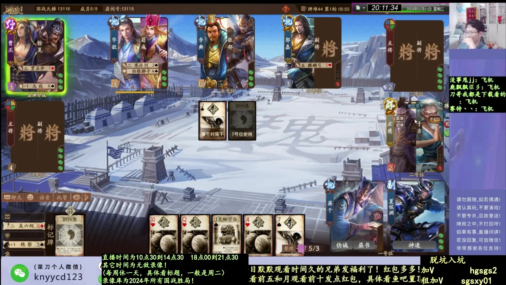 【2025-04-05 22点场】菜刀三国杀：犇骉太多了！