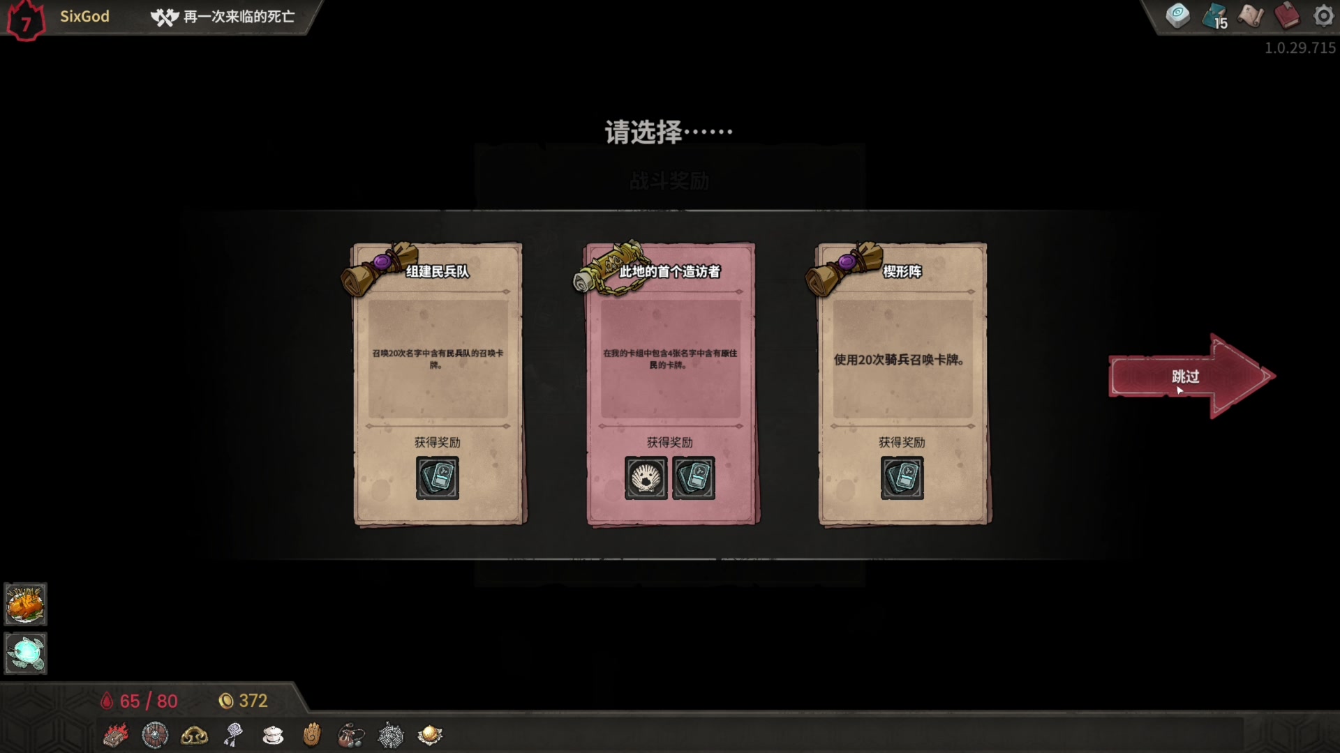 【2025-04-07 03点场】丨马老六丨：【六神】游戏室