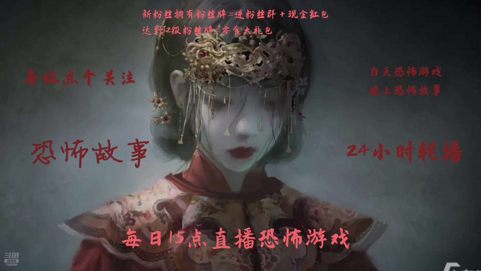 【2025-04-06 06点场】黑叔叔H：【黑叔叔】24小时~恐怖游戏直播