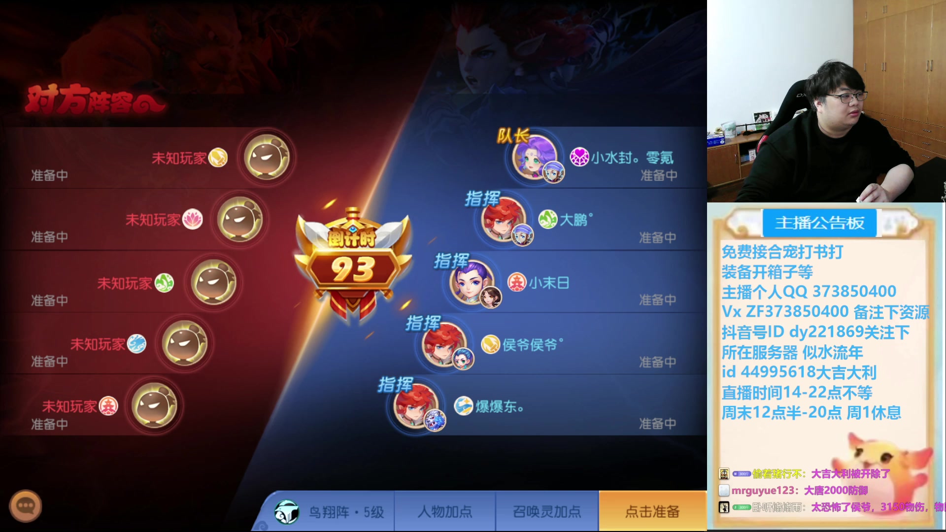 【2025-04-07 19点场】小儿郎丶丶：梦幻西游手游，221869~~