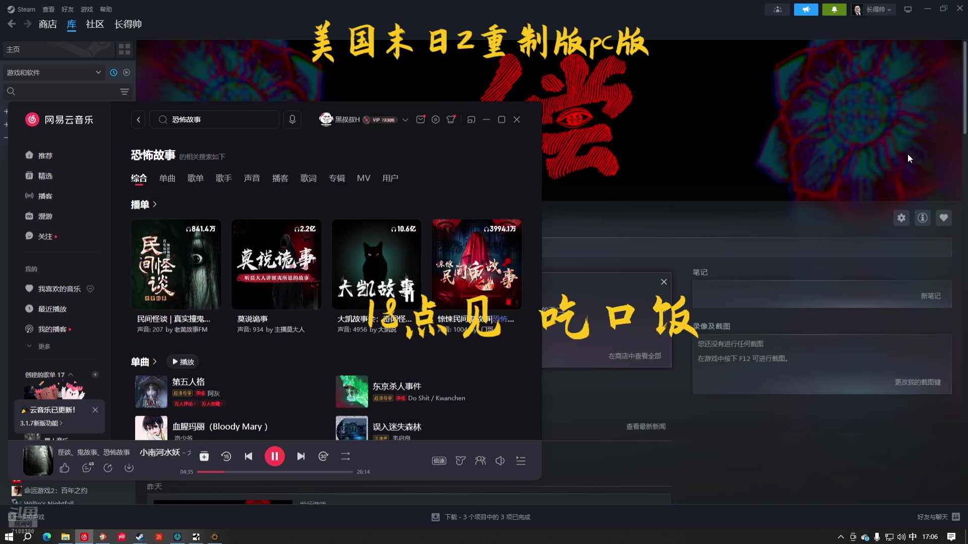 【2025-04-04 16点场】黑叔叔H：【黑叔叔】美国末日2上pc了