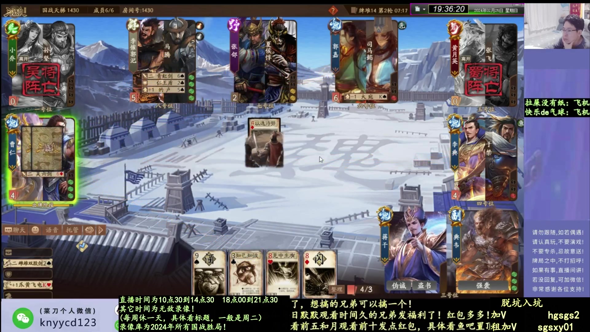 【2025-04-06 06点场】菜刀三国杀：犇骉太多了！