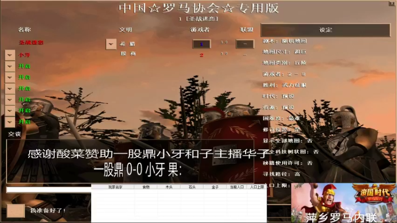 一股鼎 3-0 小牙