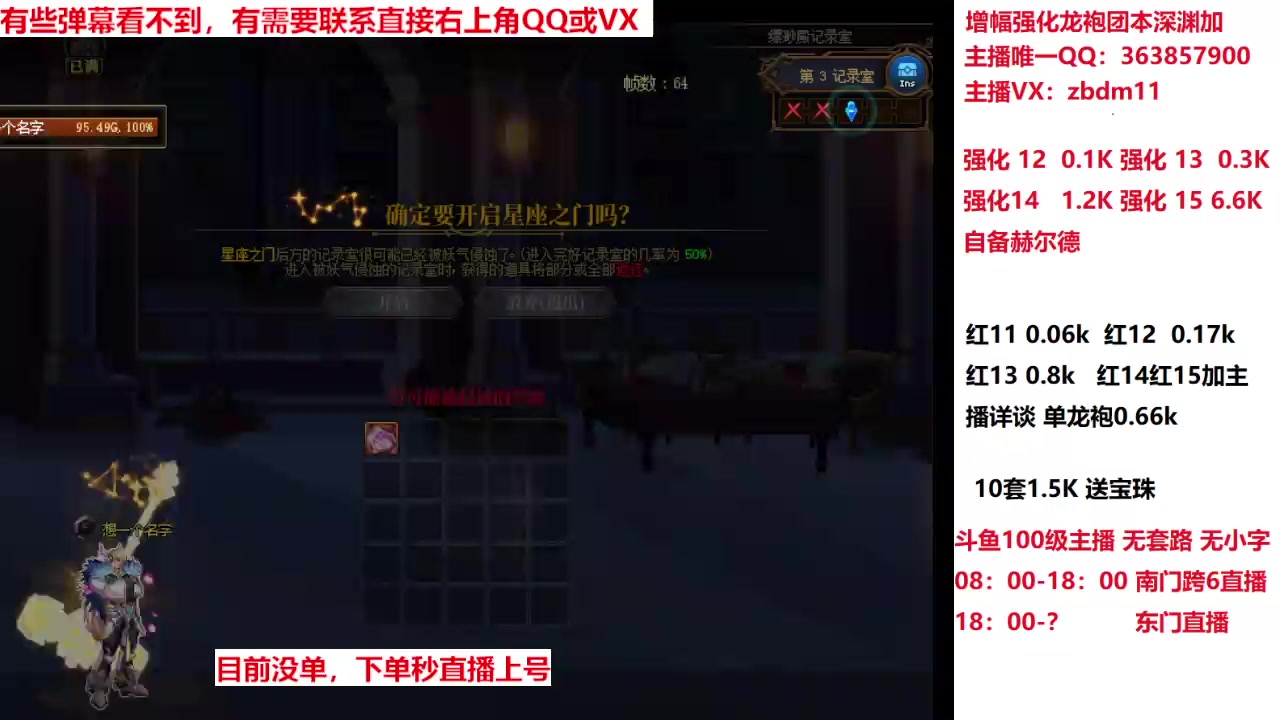【2025-04-06 23点场】主播东门：春节套来拉