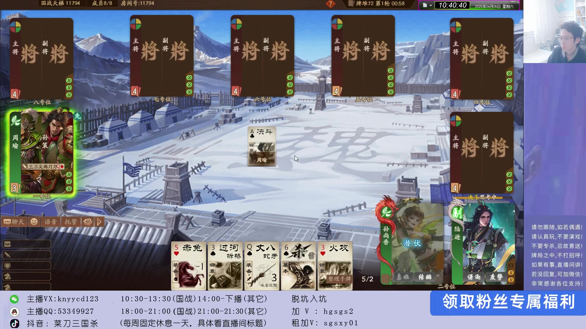 【2025-04-05 10点场】菜刀三国杀：犇骉太多了！