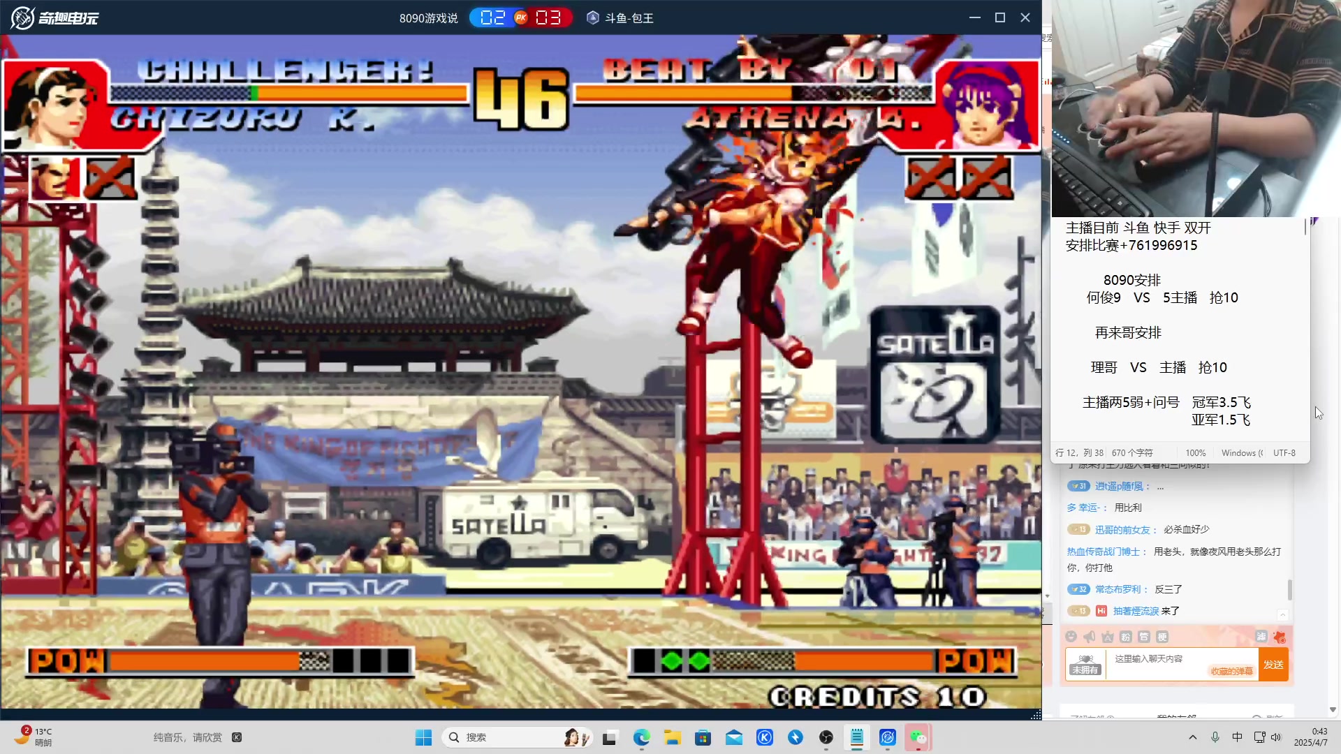 【2025-04-07 00点场】南通龟包：晚上好 家人们！