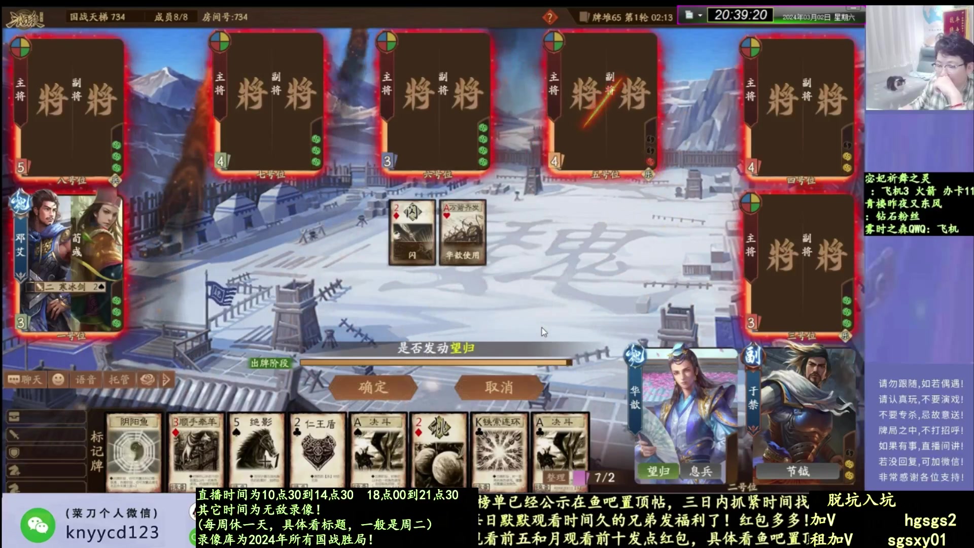 【2025-04-06 22点场】菜刀三国杀：犇骉太多了！