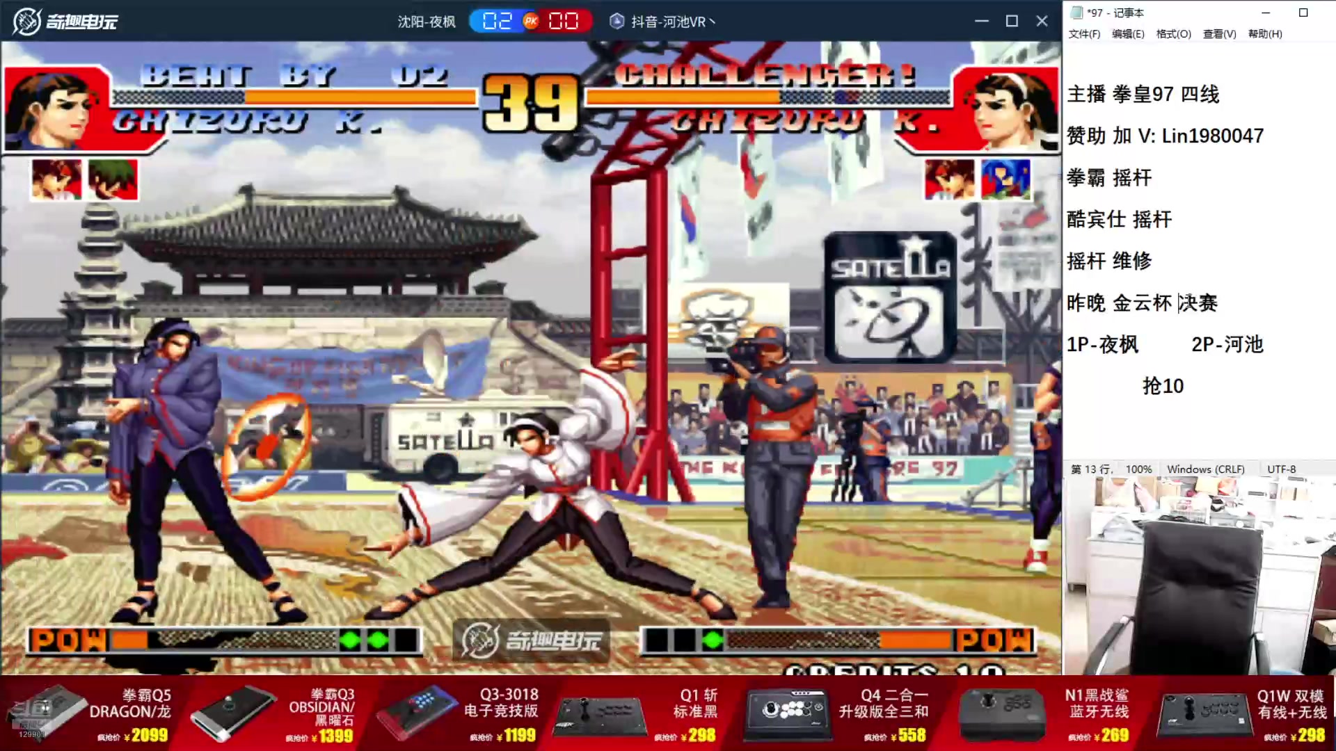 【2025-04-07 完整版】东台林铭：昨晚金云杯决赛夜枫VS河池辉辉