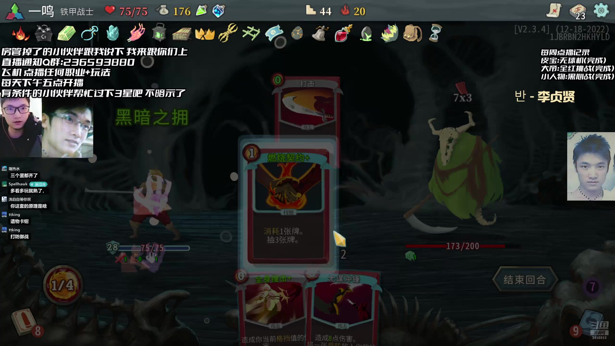 【2025-4-6 20点场】一鸣x:杀戮尖塔:吾乃仙神下凡尘