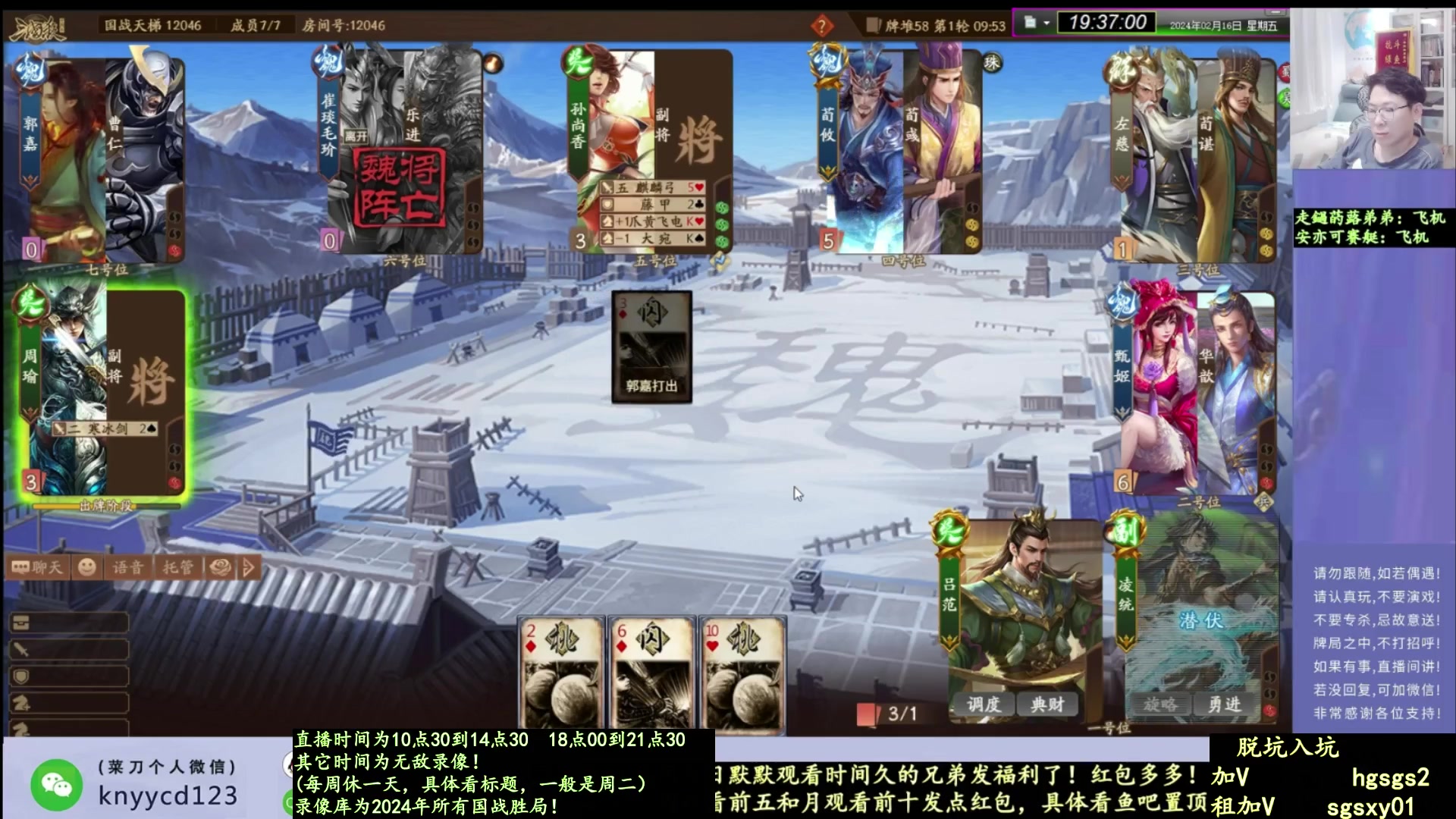 【2025-04-05 14点场】菜刀三国杀：犇骉太多了！