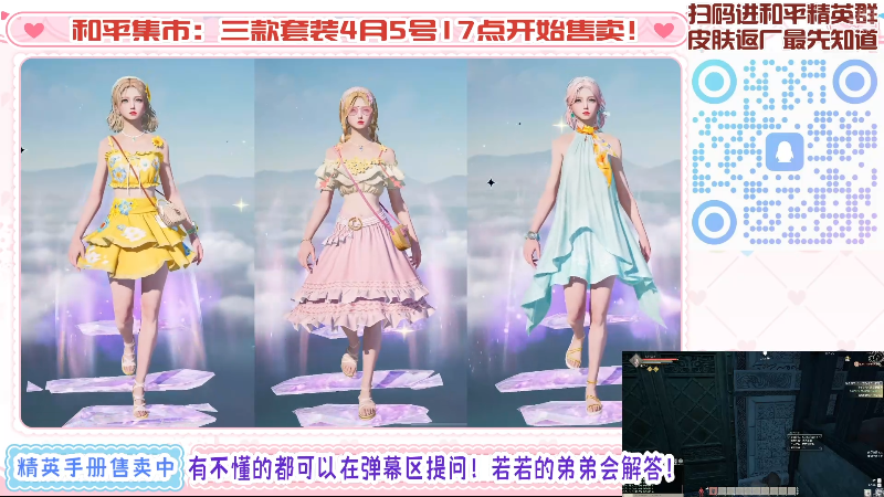【2025-04-07 02点场】若若跑的贼快：精英手册！！！