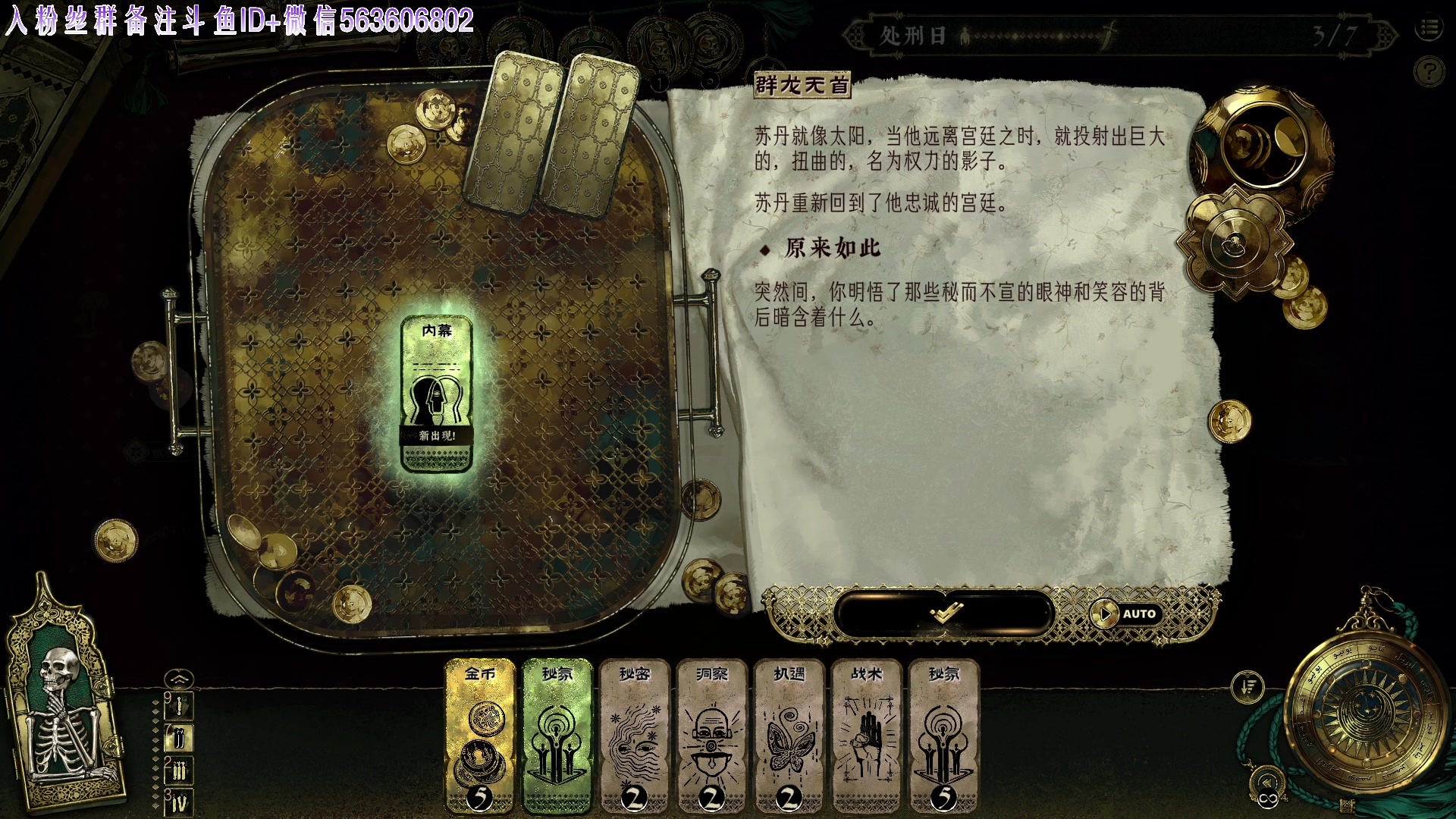 【2025-04-06 18点场】朝雾曦和：苏丹的游戏，正在盖饭
