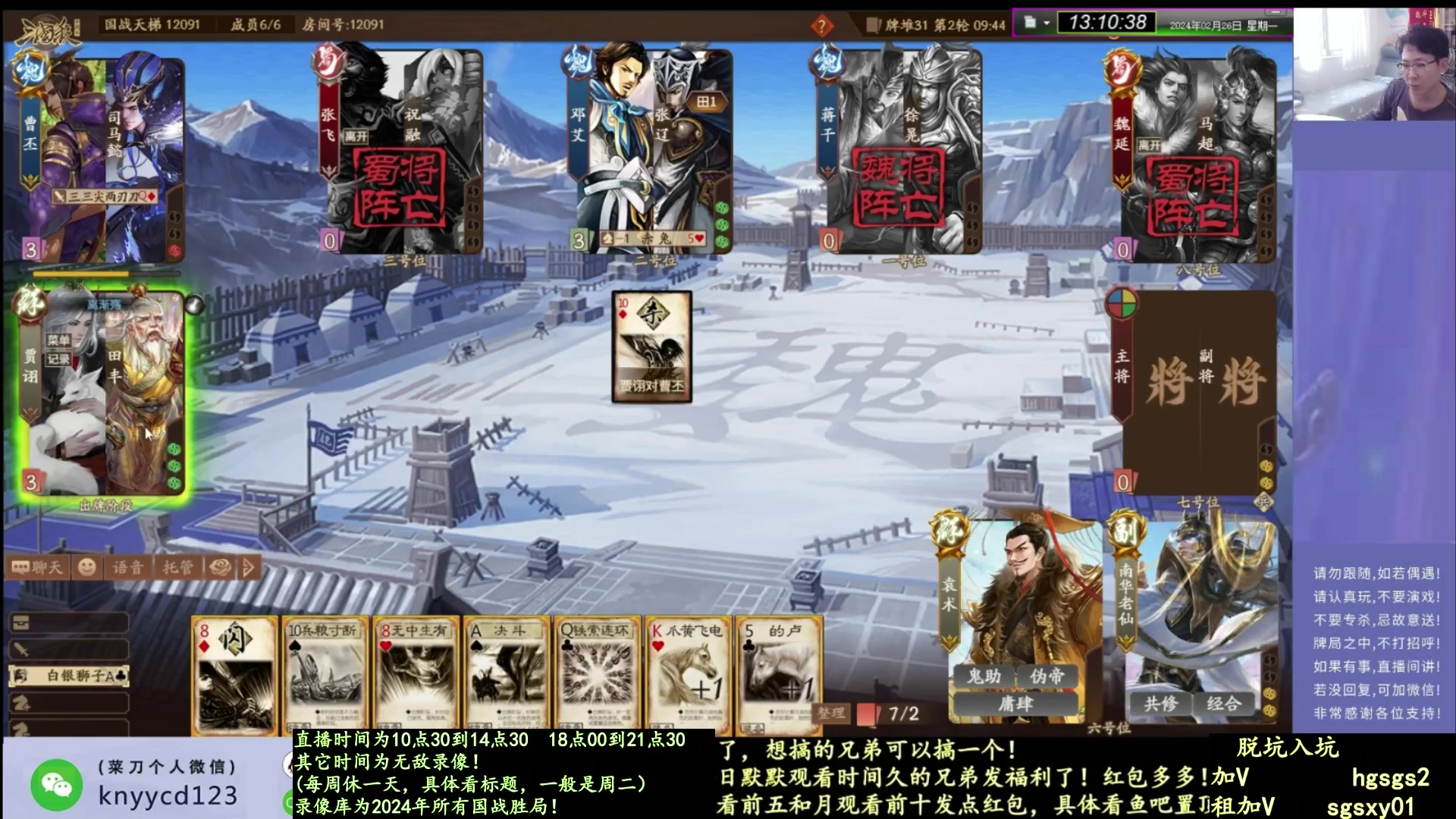 【2025-04-06 08点场】菜刀三国杀：犇骉太多了！