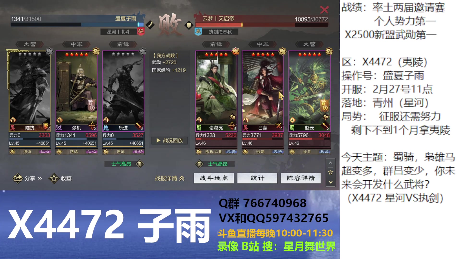 【2025-04-06 完整版】星月舞世界：蜀骑，枭雄马超变多，群吕变少，你未来会开