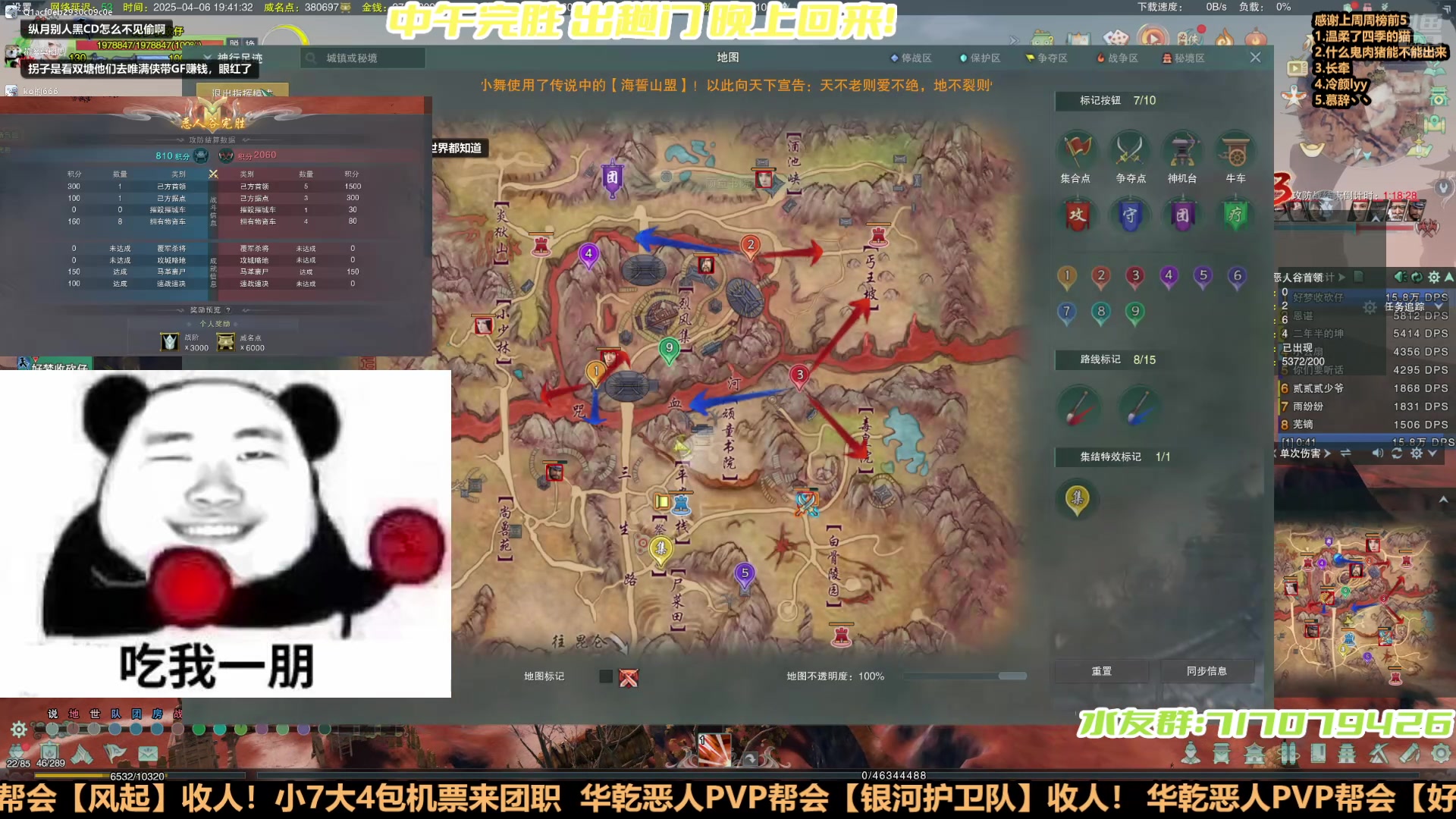 【2025-04-06 19点场】双唐唐唐唐：【双唐】华乾大攻防防守！！！！！