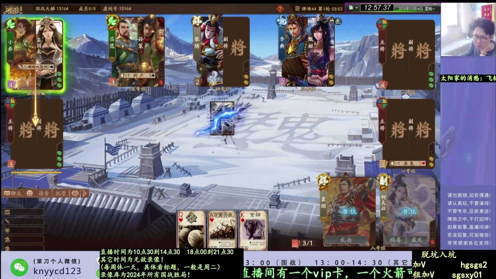 【2025-04-07 00点场】菜刀三国杀：犇骉太多了！