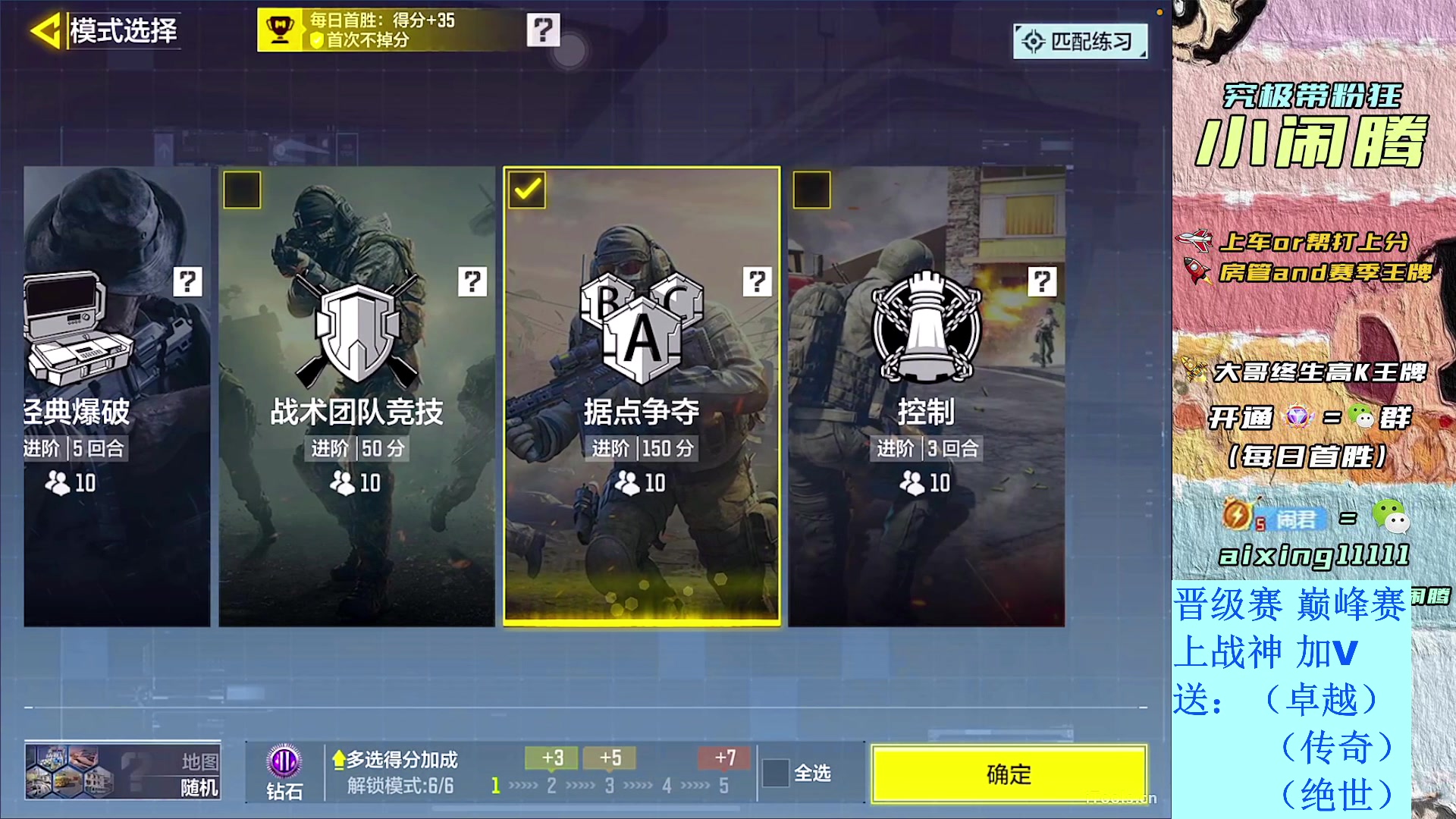 【2025-04-07 17点场】Dy小闹腾：❥套装   战神 晋级赛 巅峰赛 啥都打