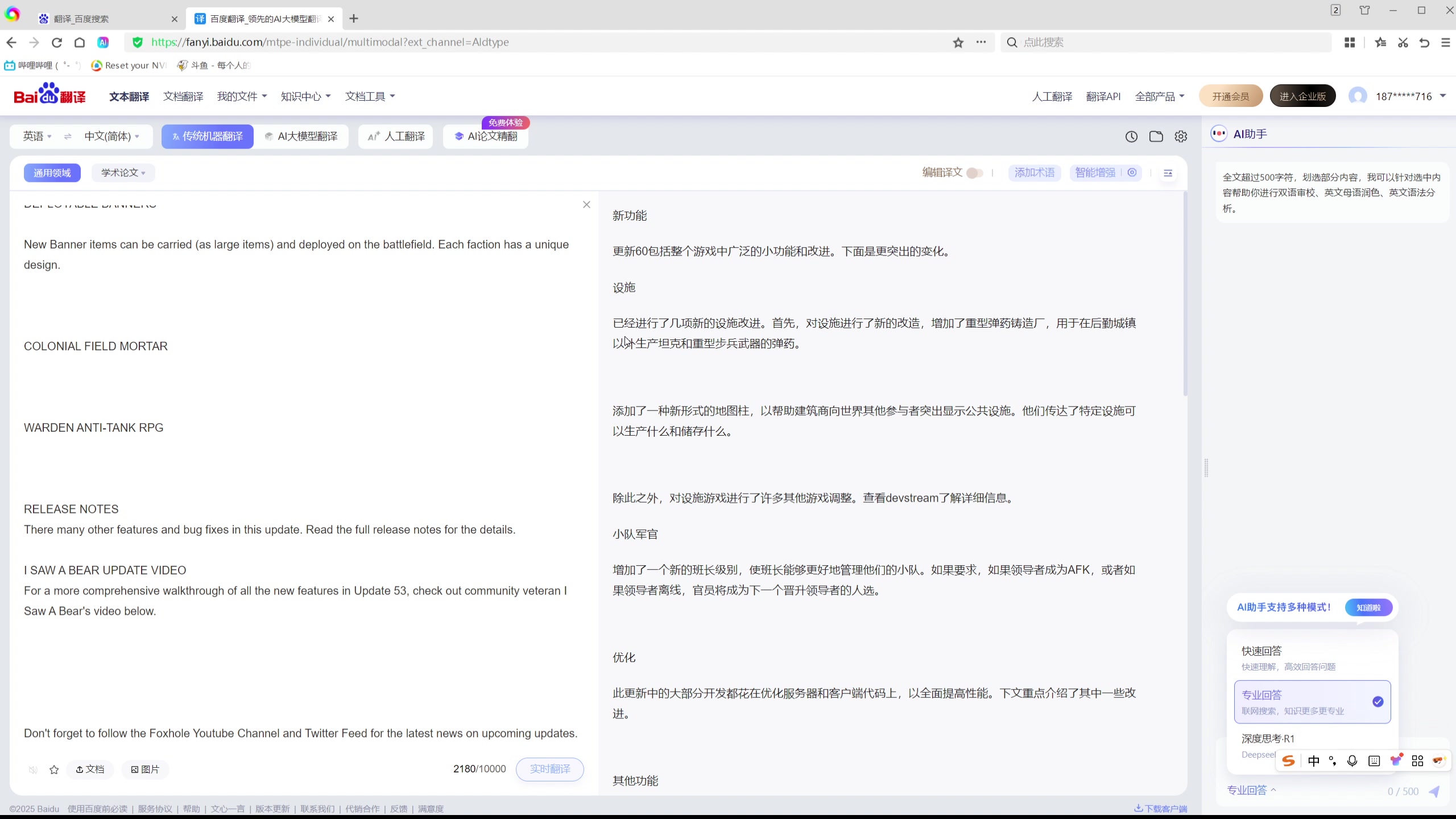 【2025-04-03 16点场】丶子魂魄兮为鬼雄：雄:回来啦！！！