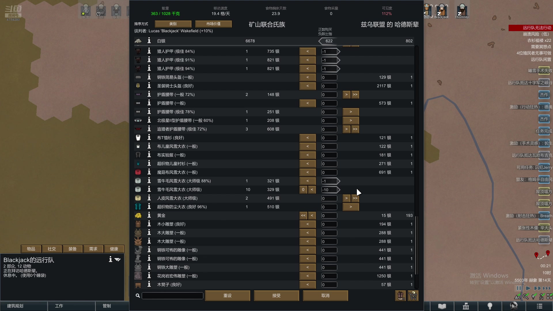 【2025-04-05 23点场】老旷的传奇一生：乐哥的吃点啥好