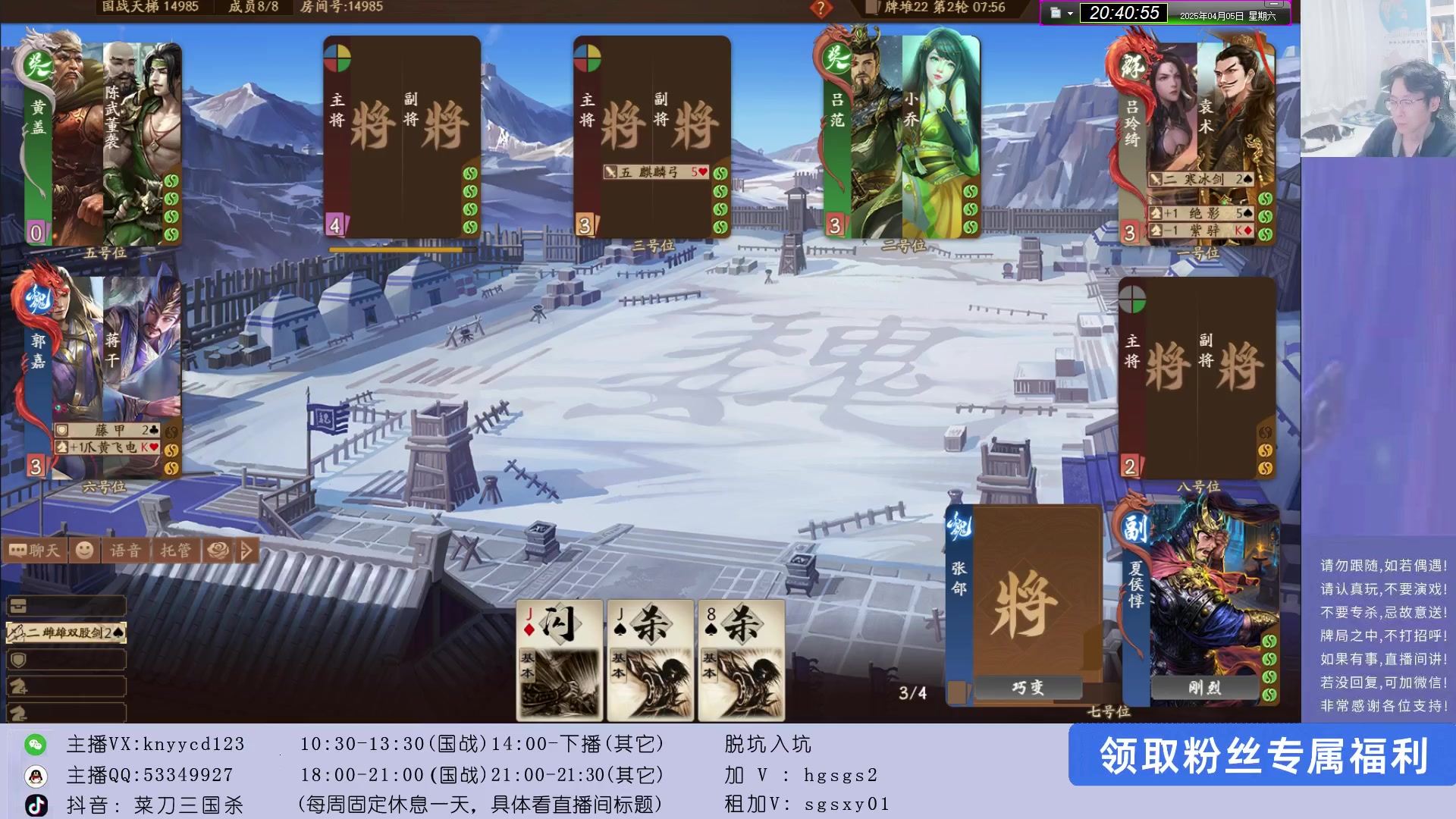 【2025-04-05 20点场】菜刀三国杀：犇骉太多了！