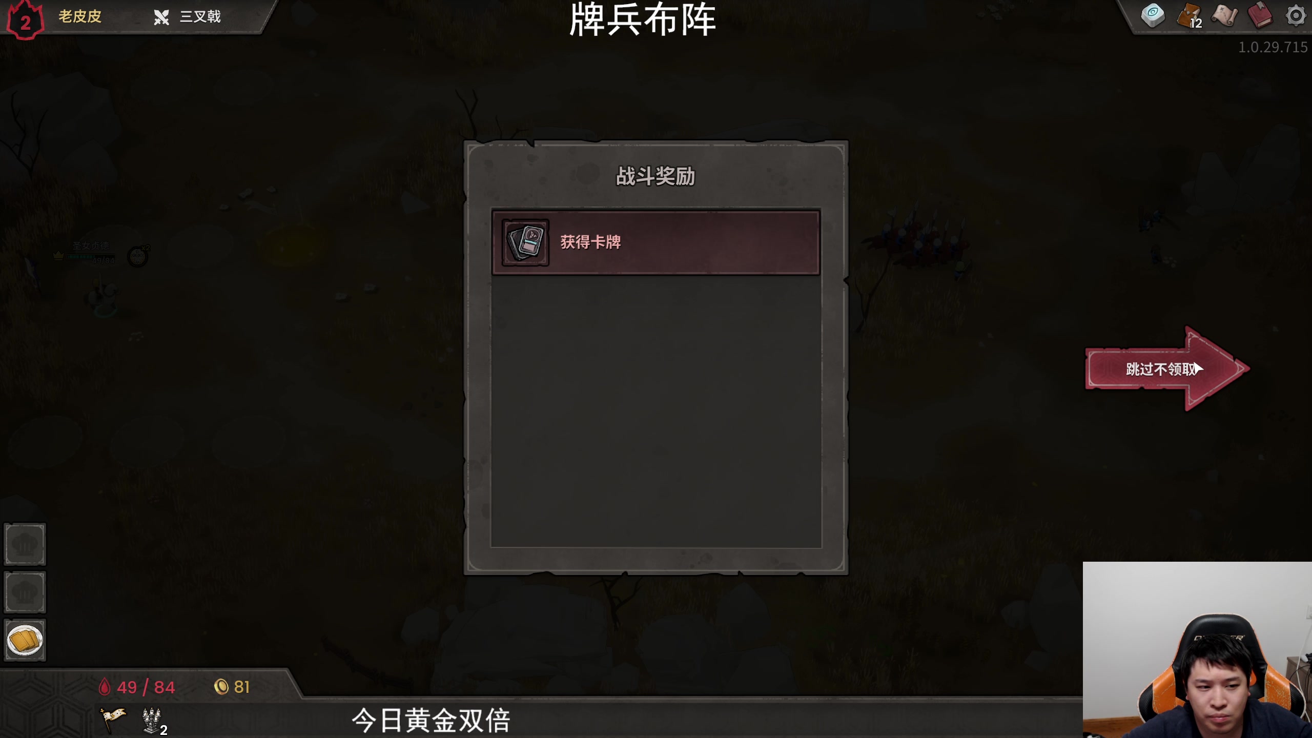 【2025-04-07 20点场】老皮历险记：单机天尊！独游王者！