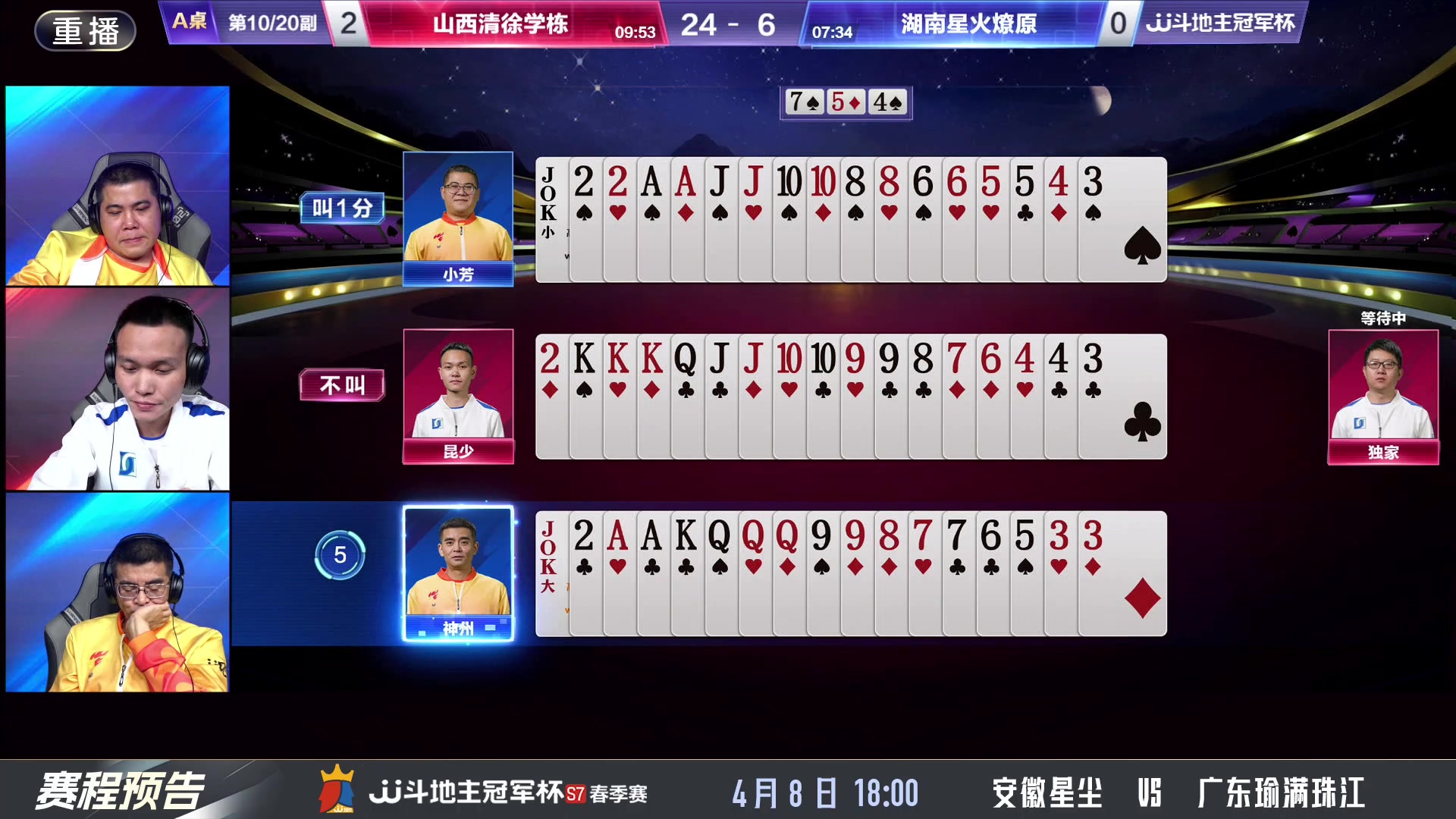 【2025-04-07 13点场】JJ斗地主官方：春季赛火热进行中