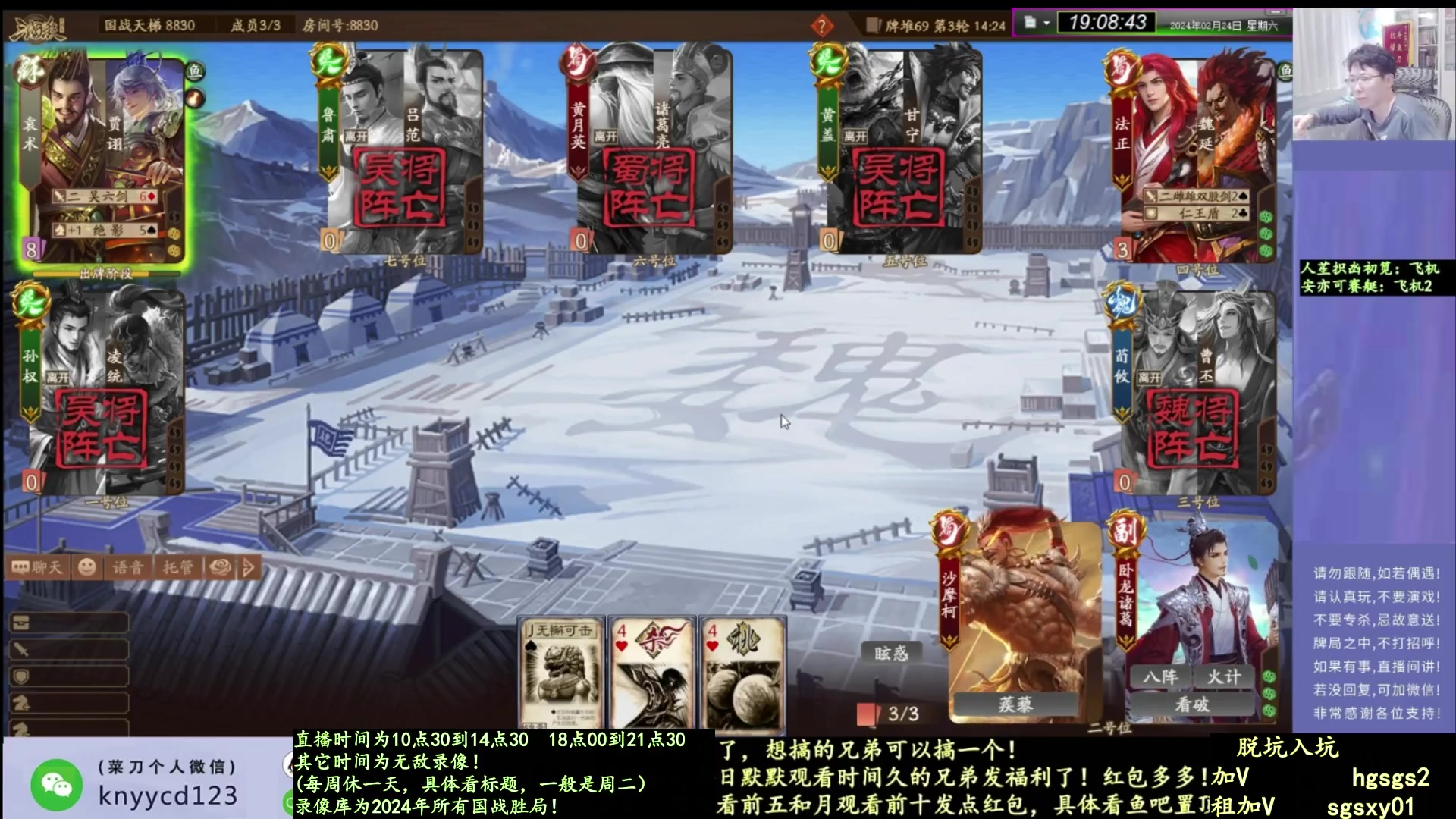 【2025-04-06 04点场】菜刀三国杀：犇骉太多了！