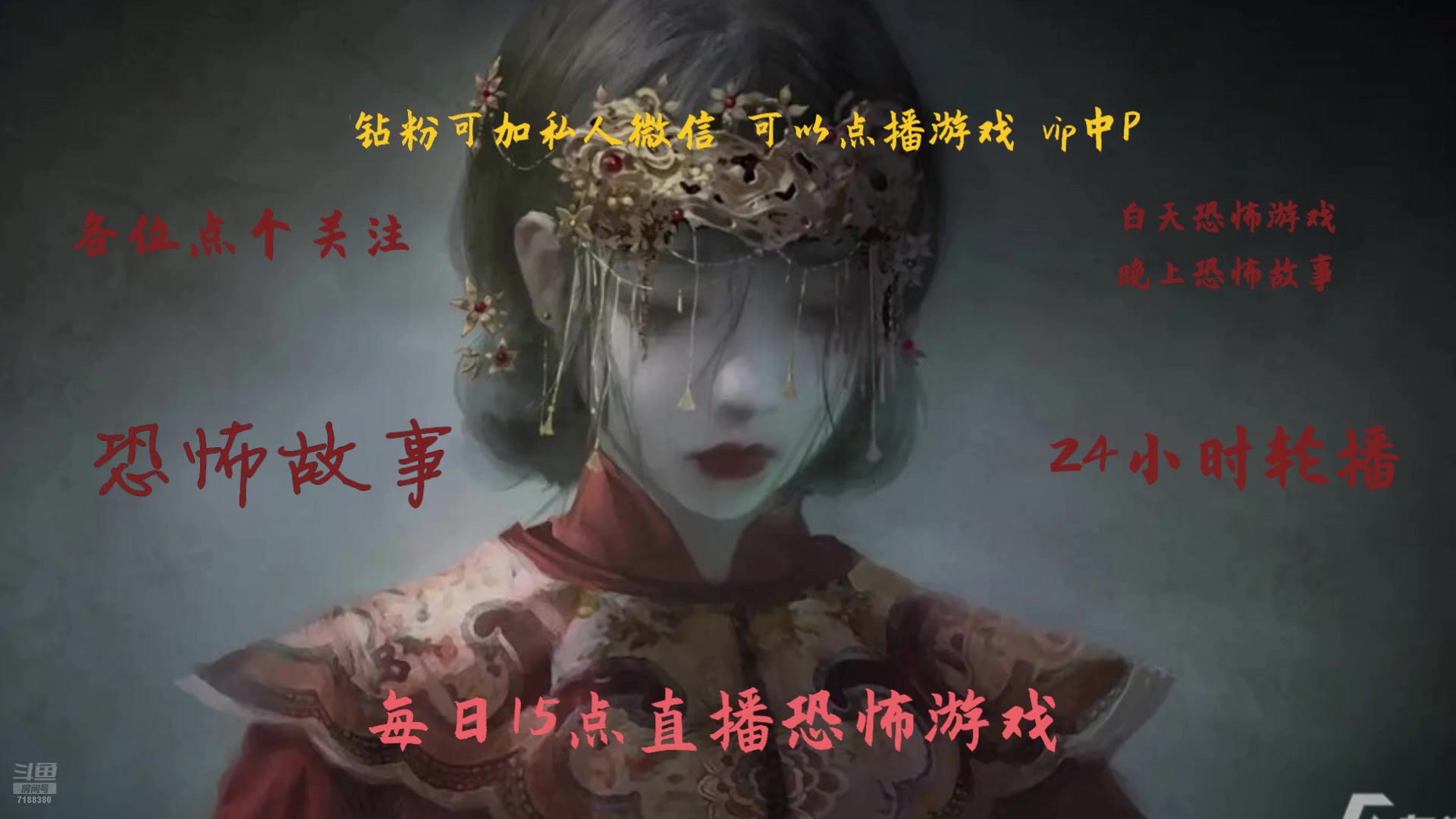 【2025-04-03 22点场】黑叔叔H：【黑叔叔】24小时~恐怖游戏直播