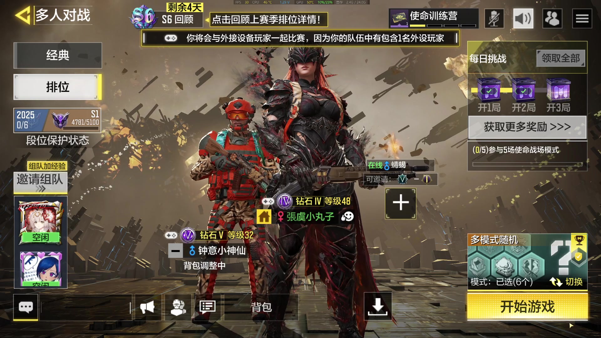 【2025-04-07 18点场】張虞小丸子：❤温柔甜妹❤ 不服来干，绝不低头