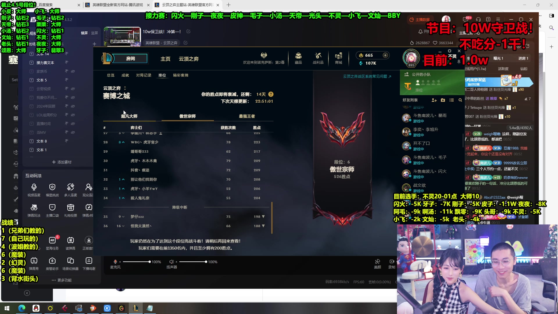 【2025-04-07 00点场】南波儿大魔王丶：10w保卫战！冲第一！