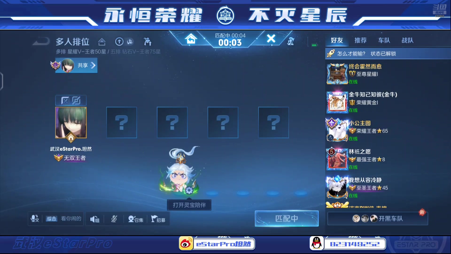 【2025-04-07 16点场】eStarPro坦然：巅峰赛启动 410803