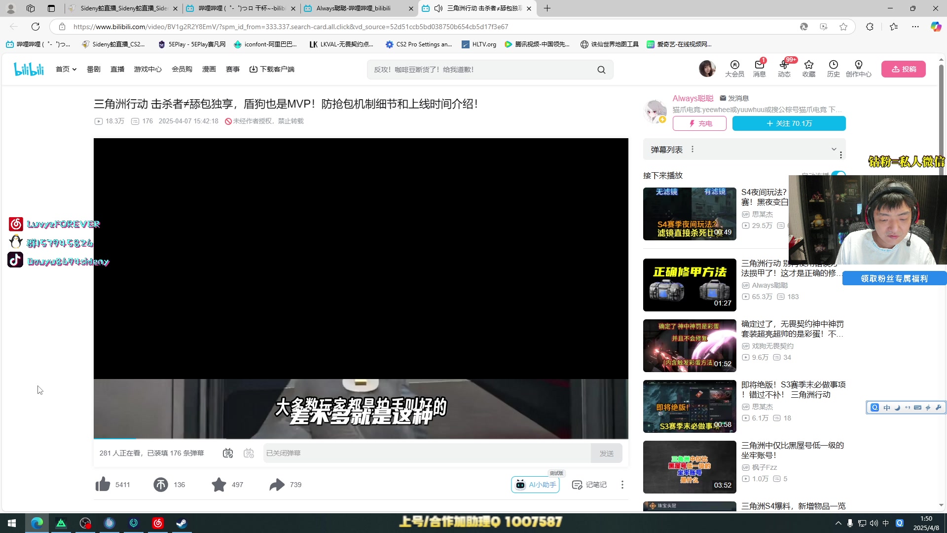 【2025-04-08 01点场】Sideny蛇：【呆猪】蓝室闸fit人！