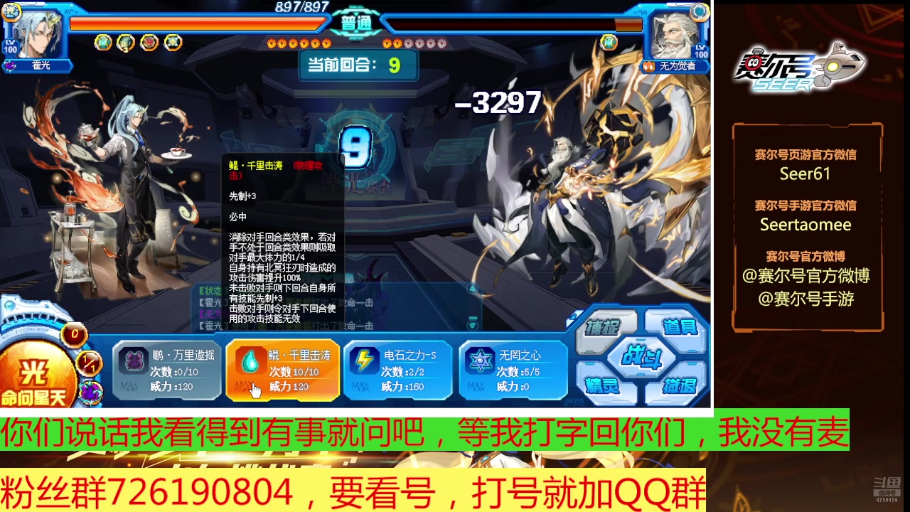 【2025-04-02 21点场】赛尔王007：老王的单机日常