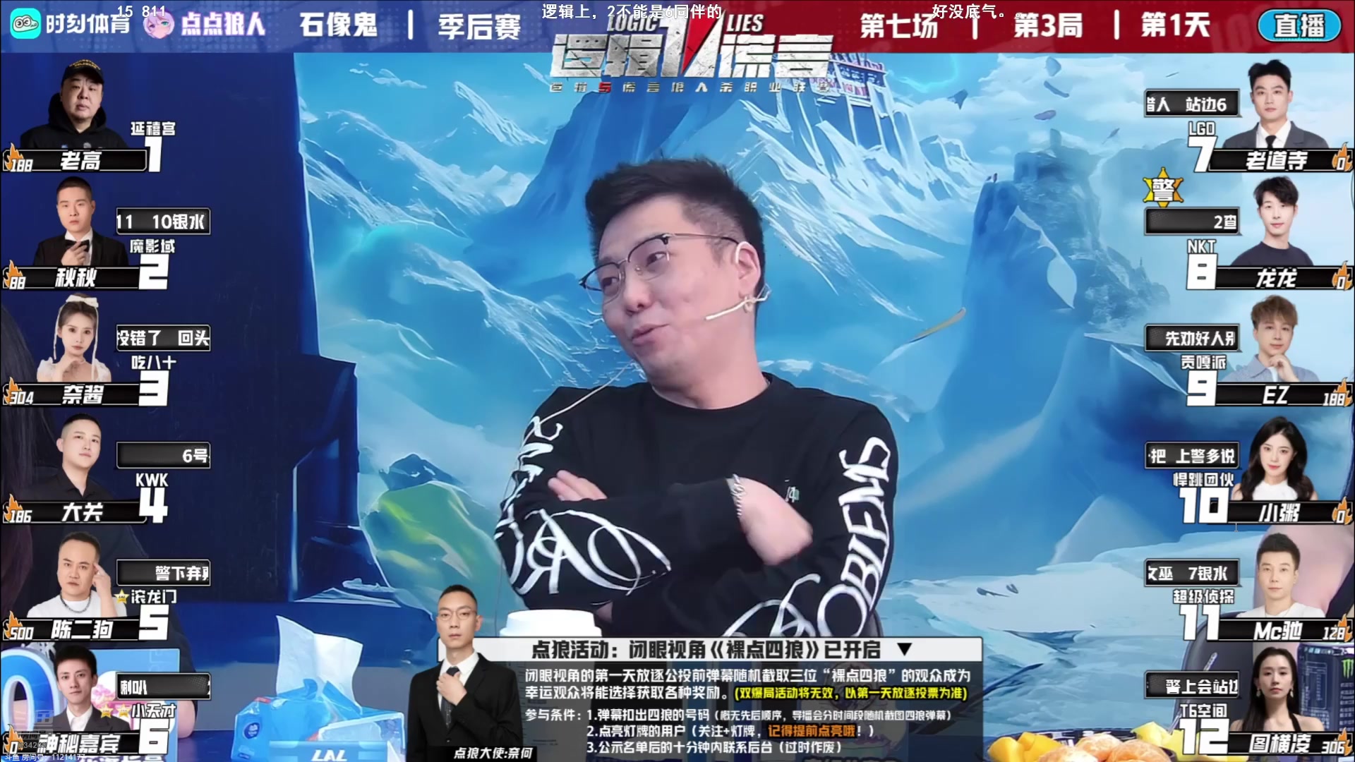 【2025-04-08 21点场】EA丶老狼：OB季后赛！（老狼明天回）