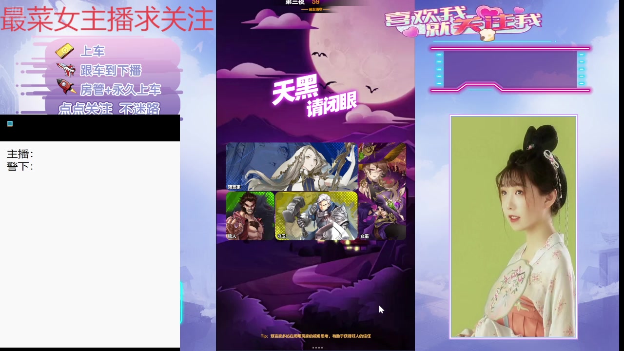 【2025-04-08 16点场】停留在雨中Cium：#天天狼人#来了哦