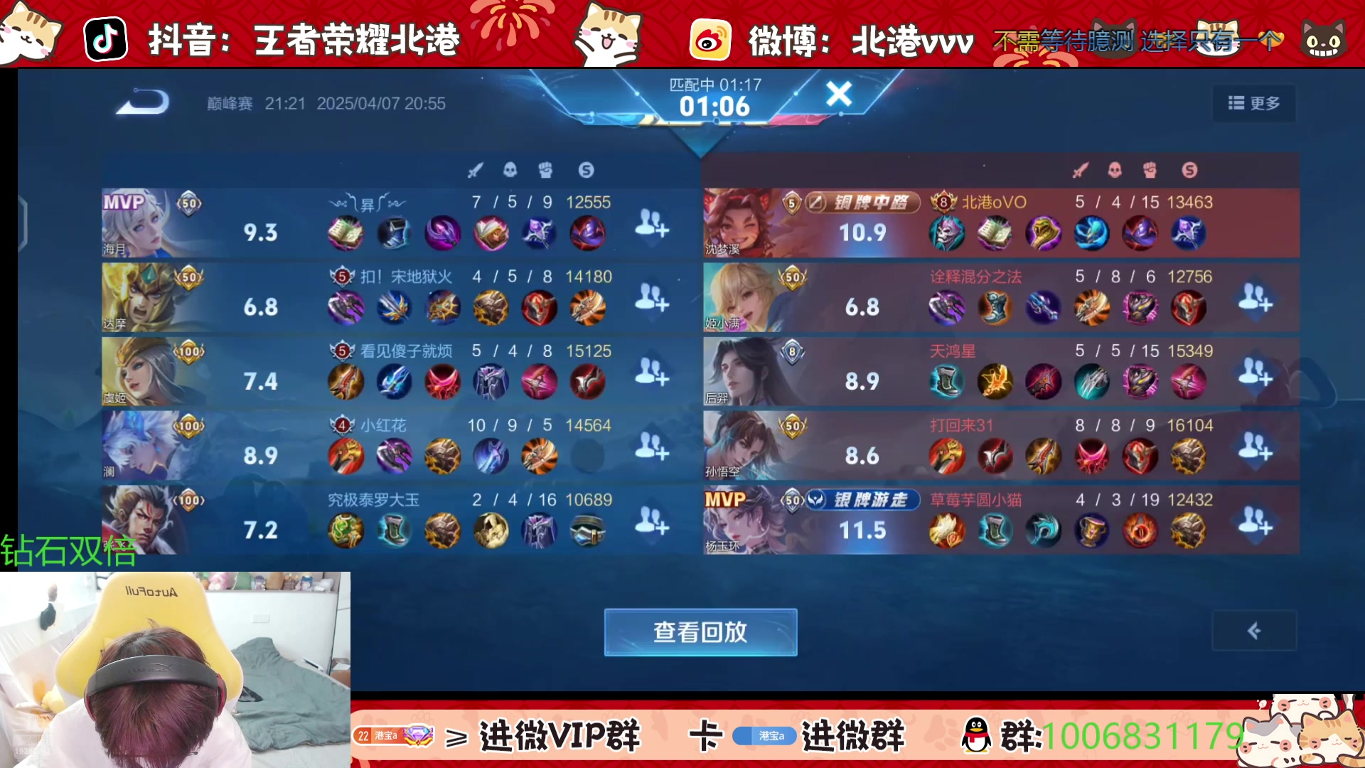 【2025-4-7 20点场】北港ovo:直播：来咯来咯~