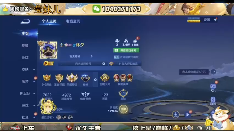 【2025-04-08 17点场】天涯吖丶：国服打野在线带粉摘星