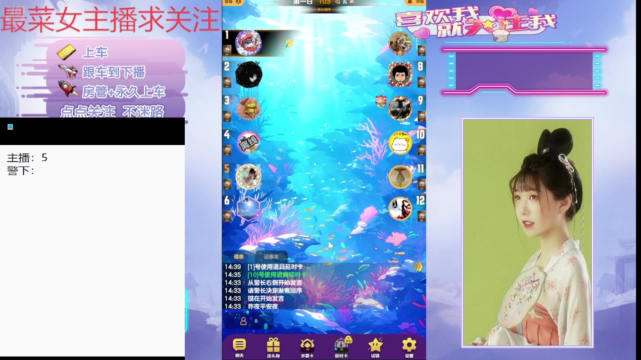 【2025-04-08 14点场】停留在雨中Cium：#天天狼人#来了哦
