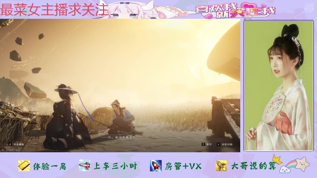 【2025-04-08 17点场】停留在雨中Cium：燕云十六声来了哦