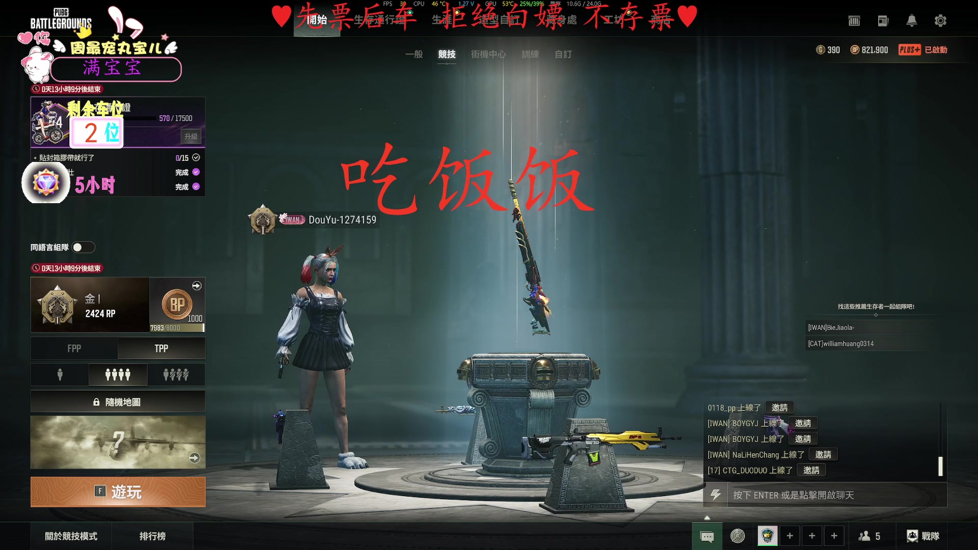 【2025-04-08 18点场】張虞小丸子：❤温柔甜妹❤ 不服来干，绝不低头