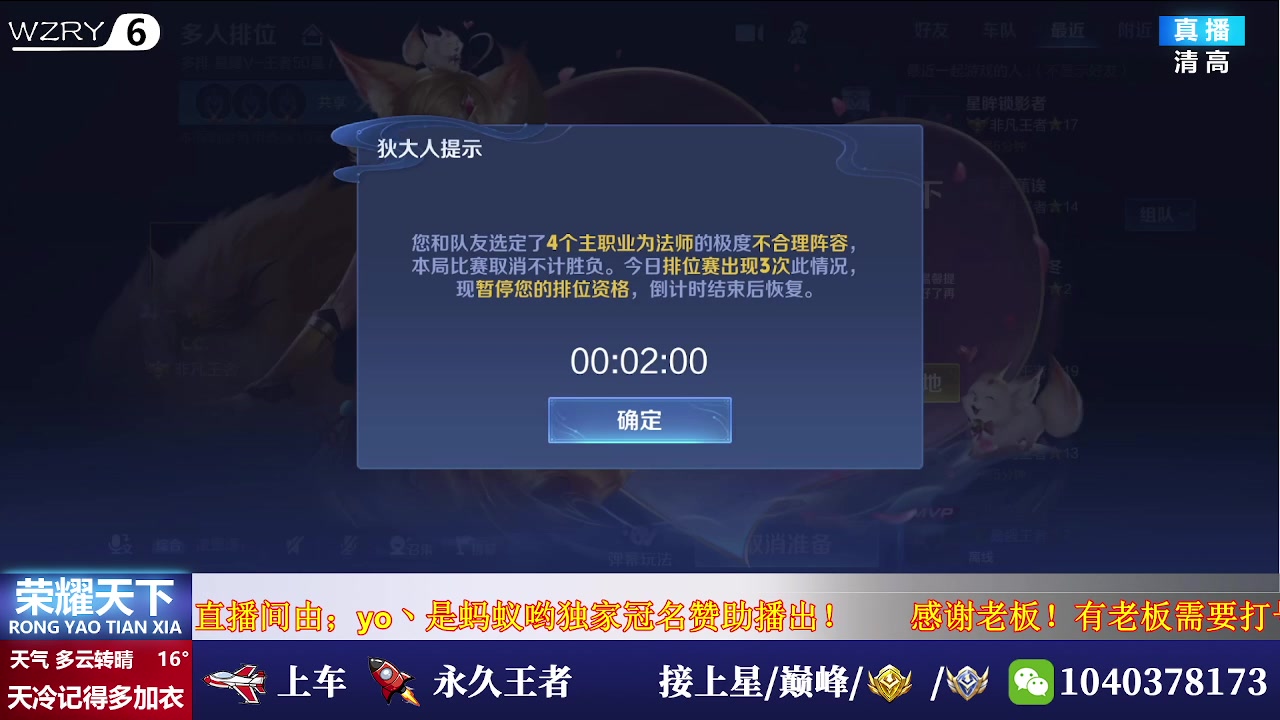 【2025-04-08 21点场】天涯吖丶：国服打野在线带粉摘星